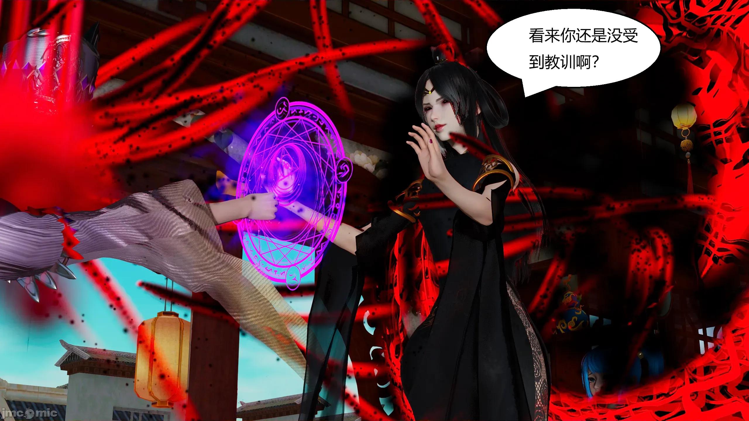 國漫世界 國漫世界 16章 第153页