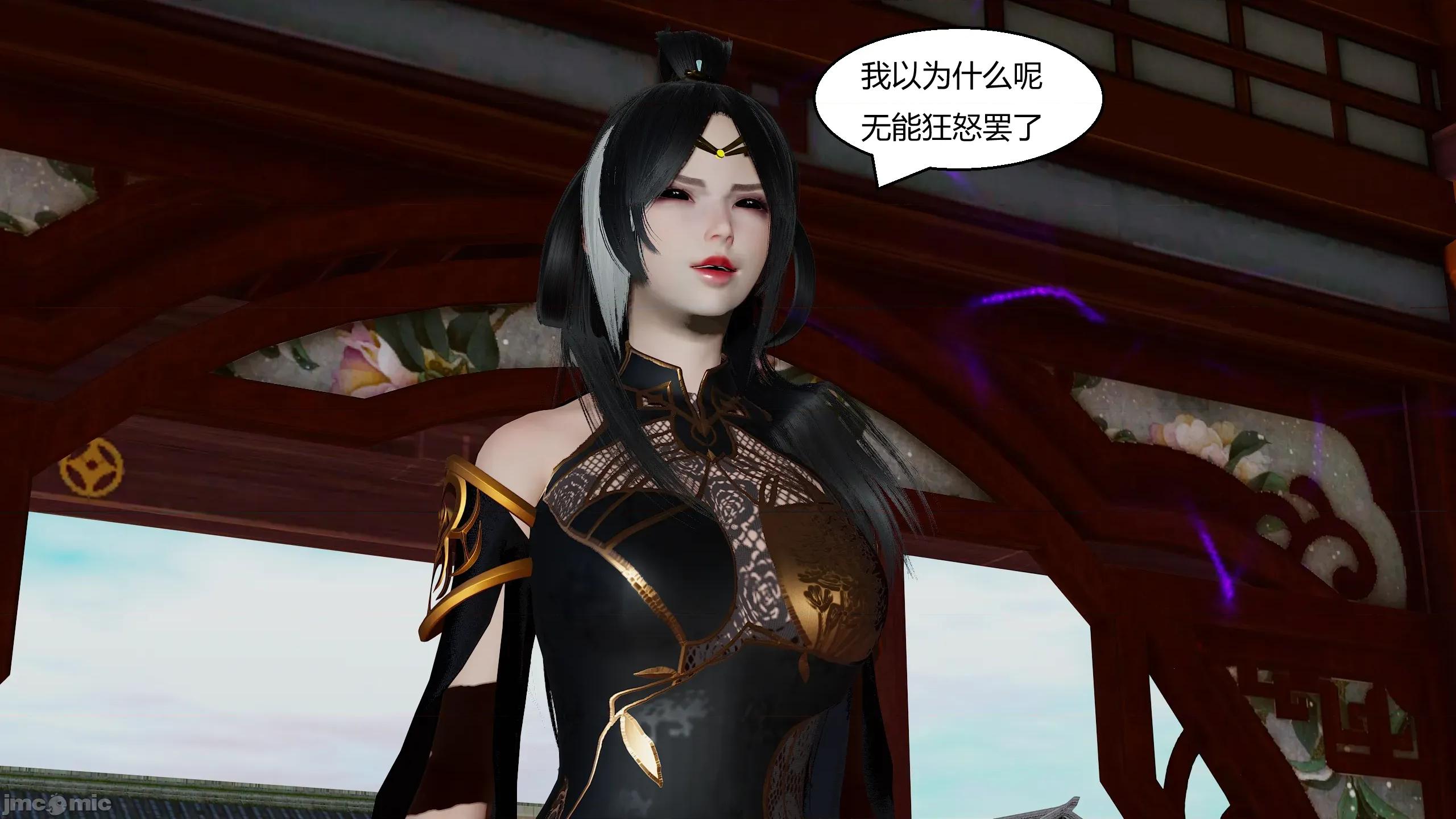 國漫世界 國漫世界 16章 第163页