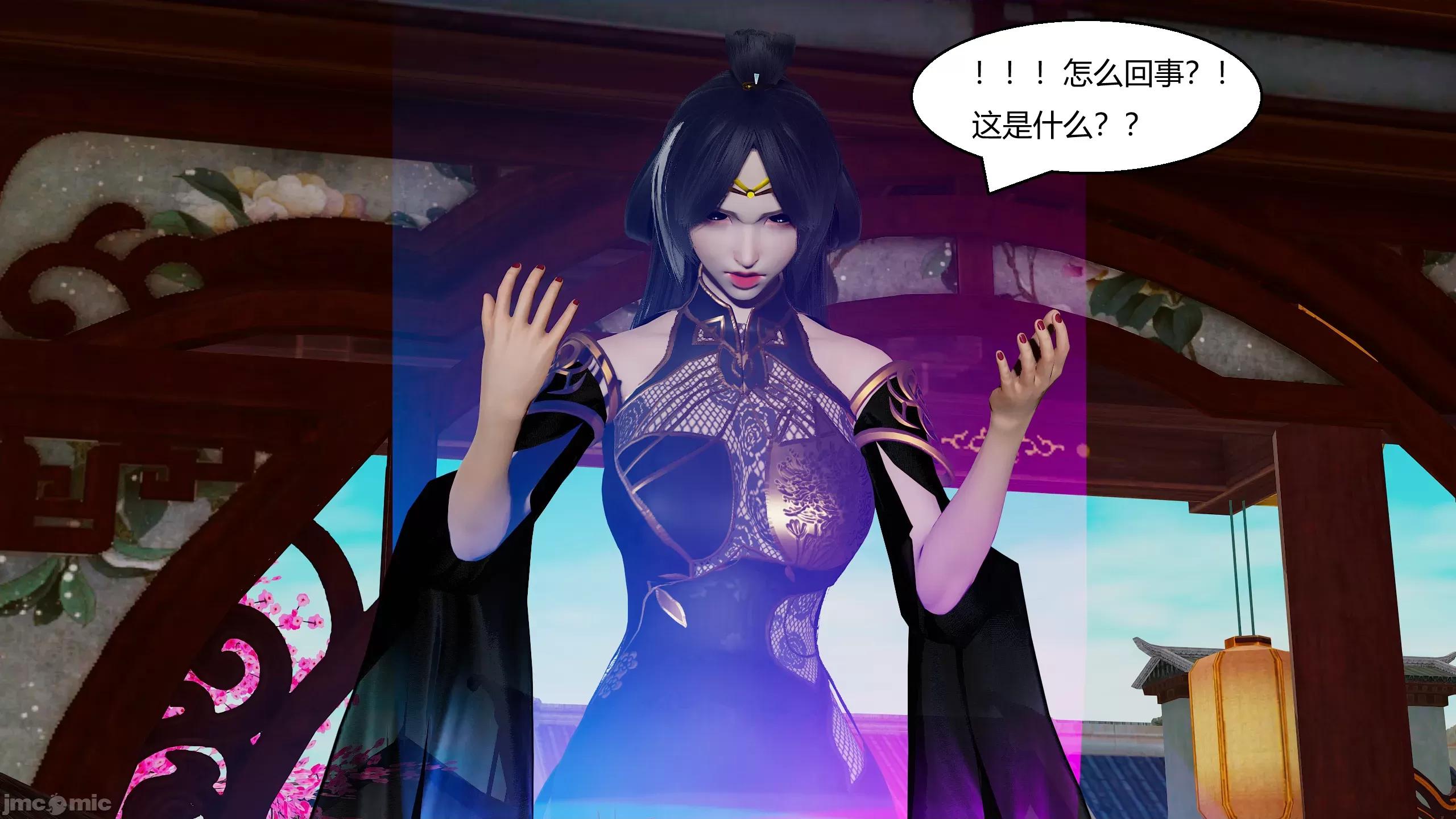 國漫世界 國漫世界 16章 第186页