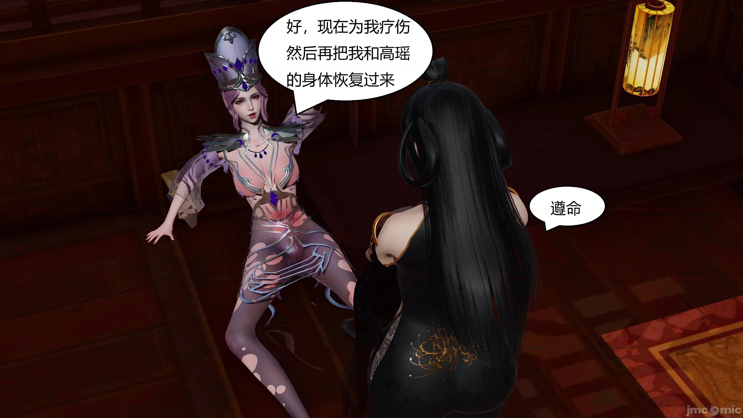 國漫世界 國漫世界 16章 第199页
