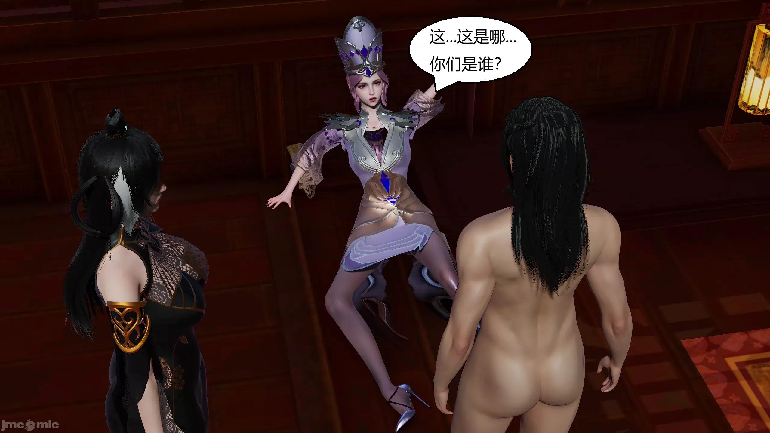 國漫世界 國漫世界 16章 第226页