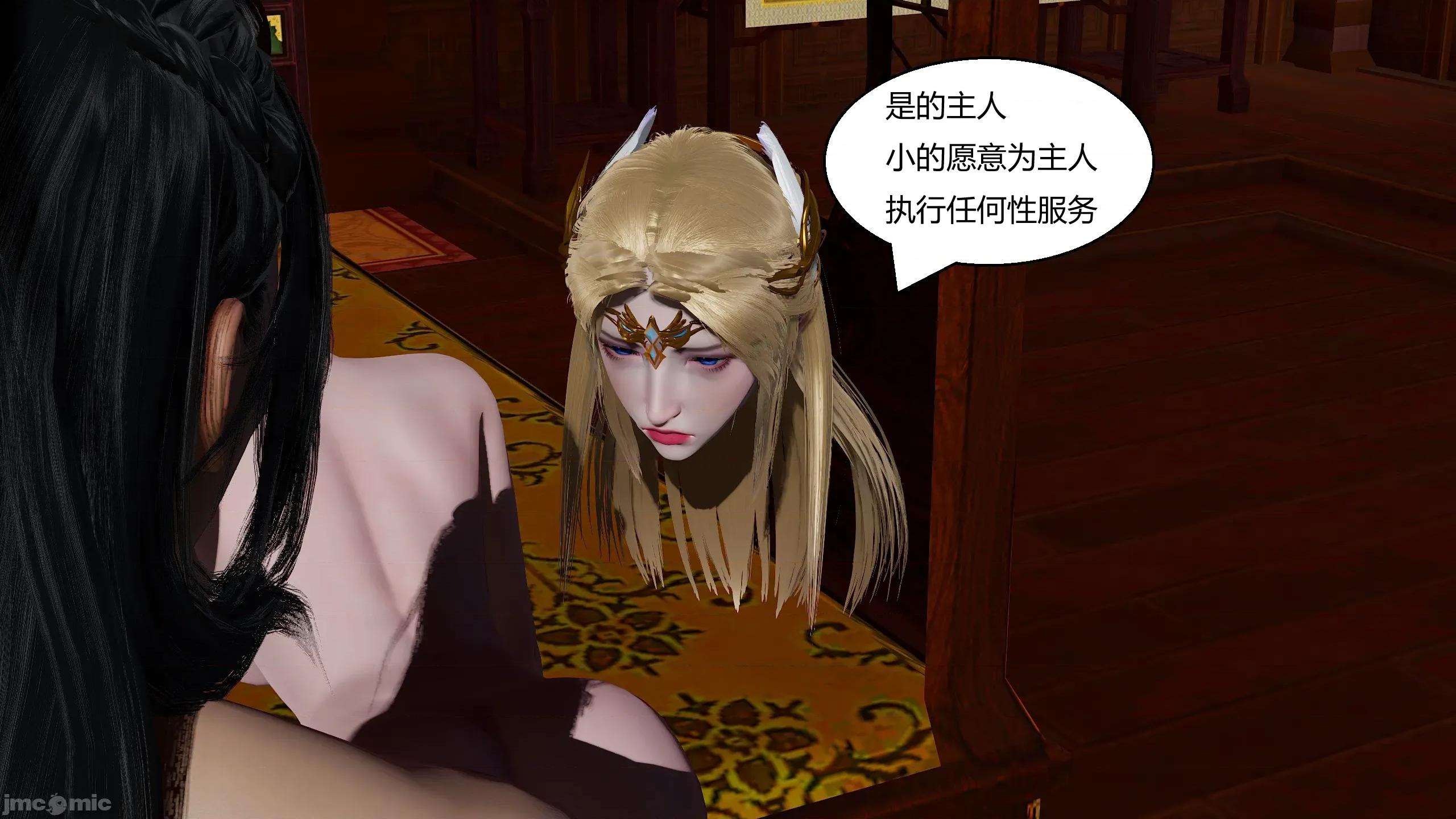 國漫世界 國漫世界 17章 第79页