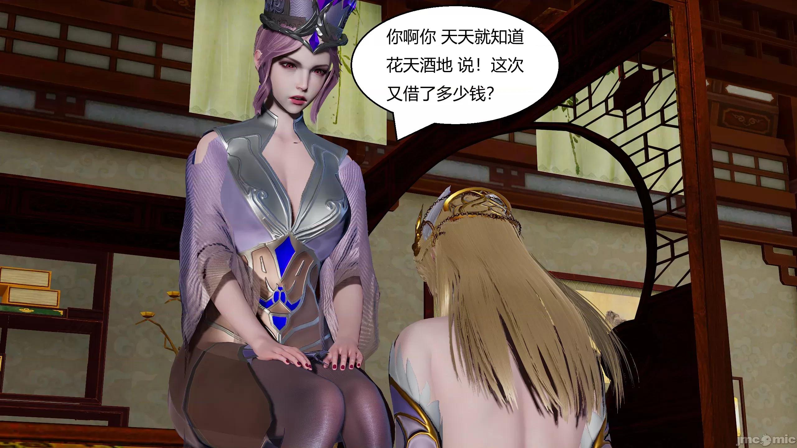國漫世界 國漫世界 17章 第142页