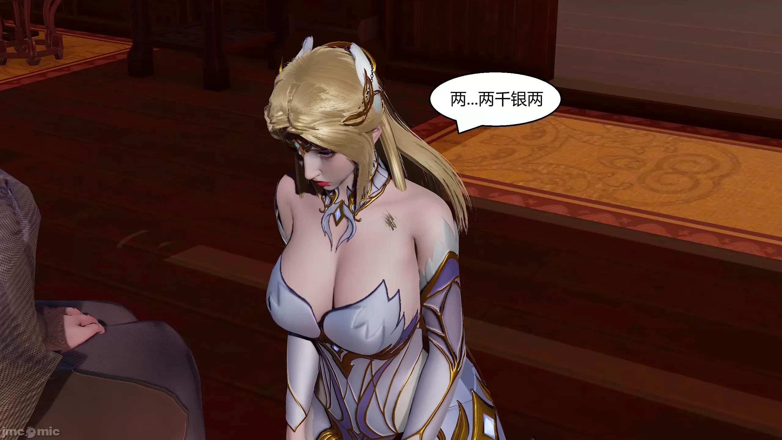 國漫世界 國漫世界 17章 第143页