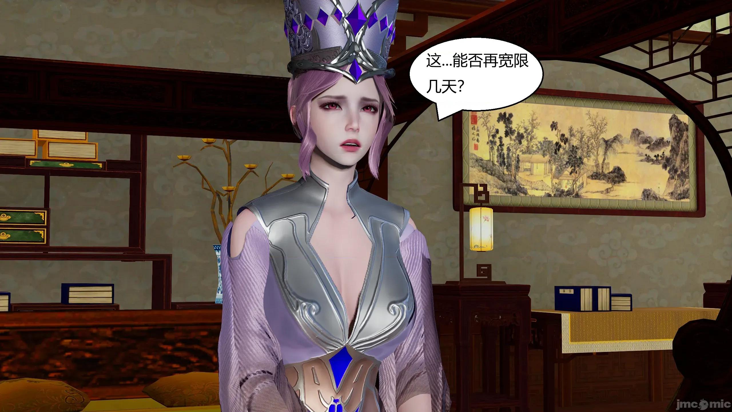 國漫世界 國漫世界 17章 第153页