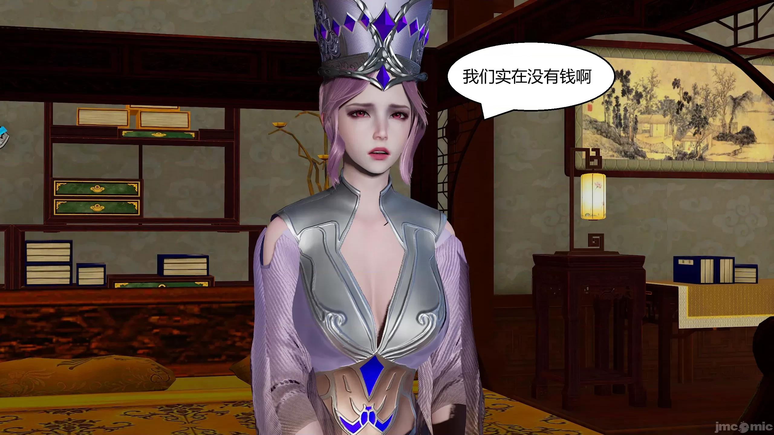 國漫世界 國漫世界 17章 第155页