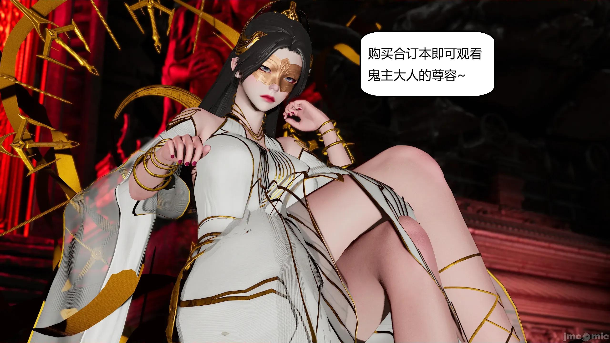 國漫世界 國漫世界 17章 第219页