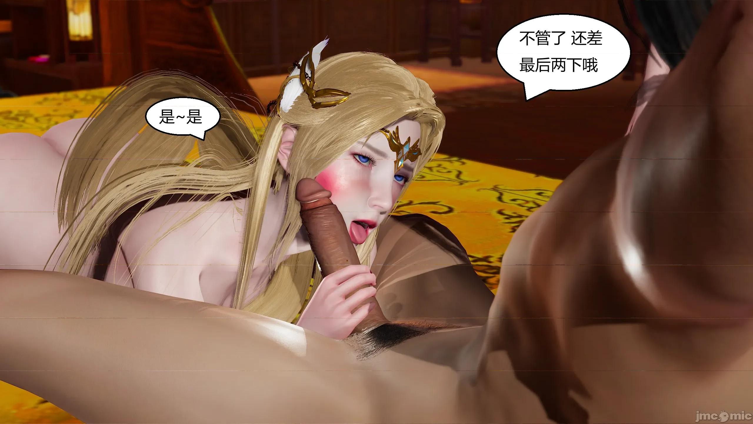 國漫世界 國漫世界 18章 第161页