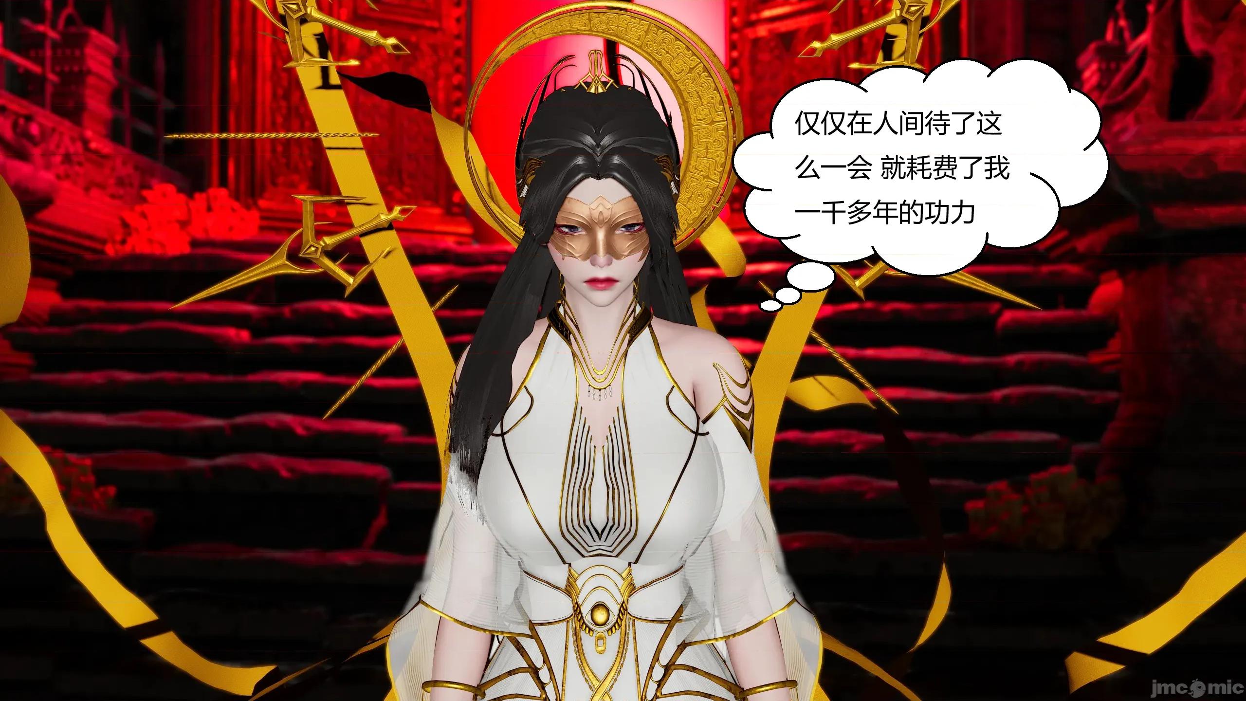 國漫世界 國漫世界 18章 第196页