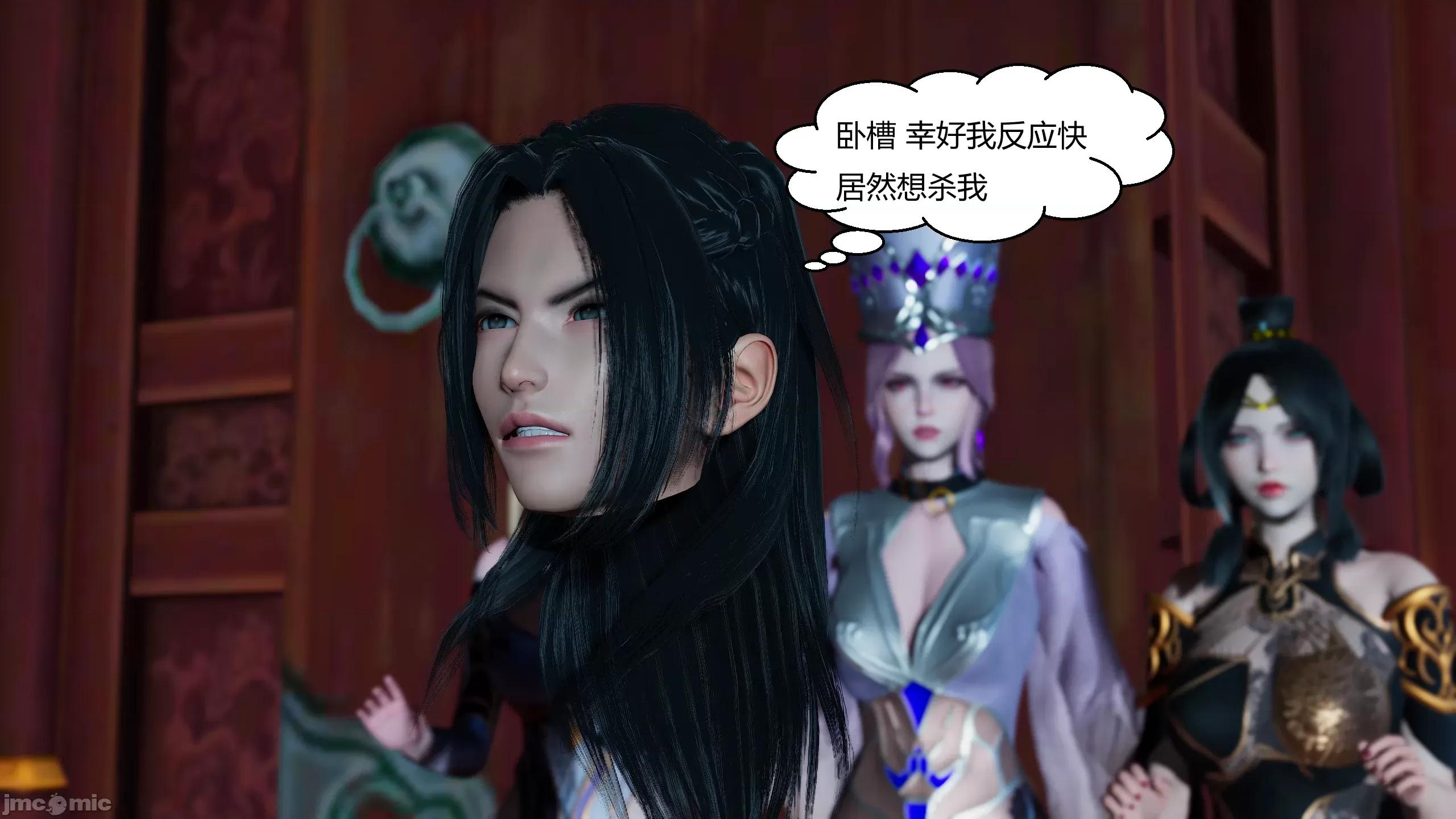 國漫世界 國漫世界 19章 第11页