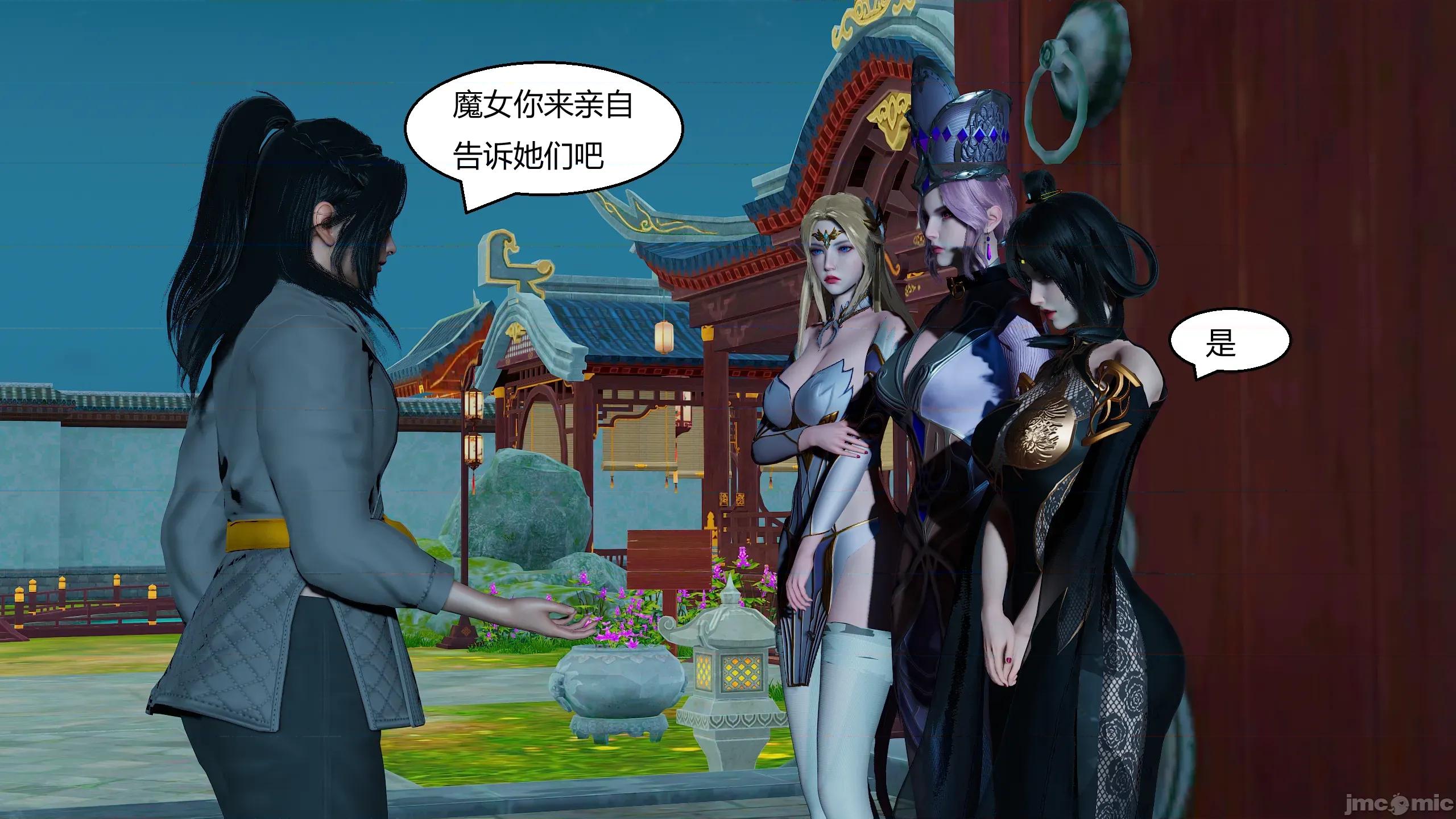 國漫世界 國漫世界 19章 第53页