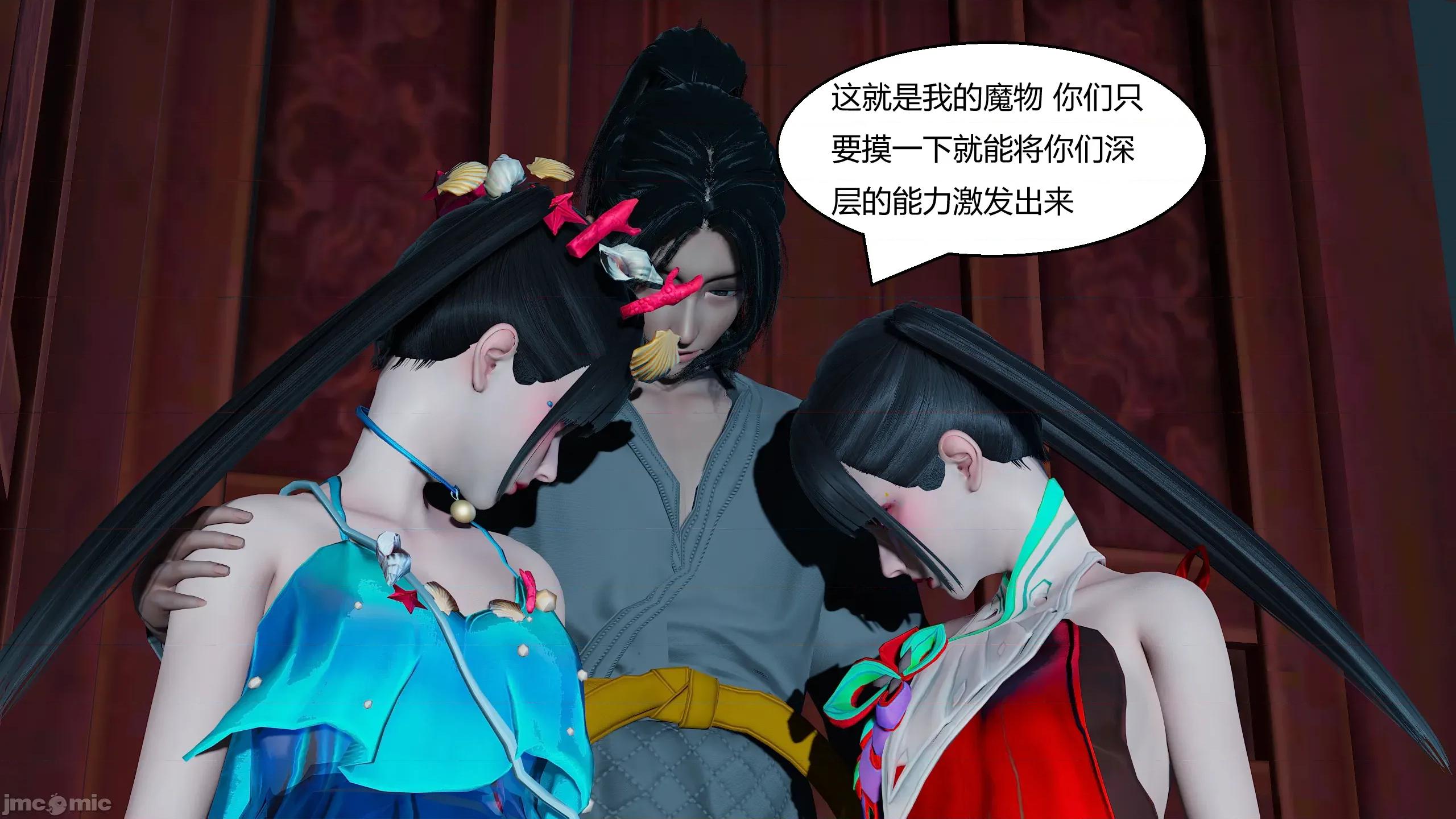 國漫世界 國漫世界 19章 第76页