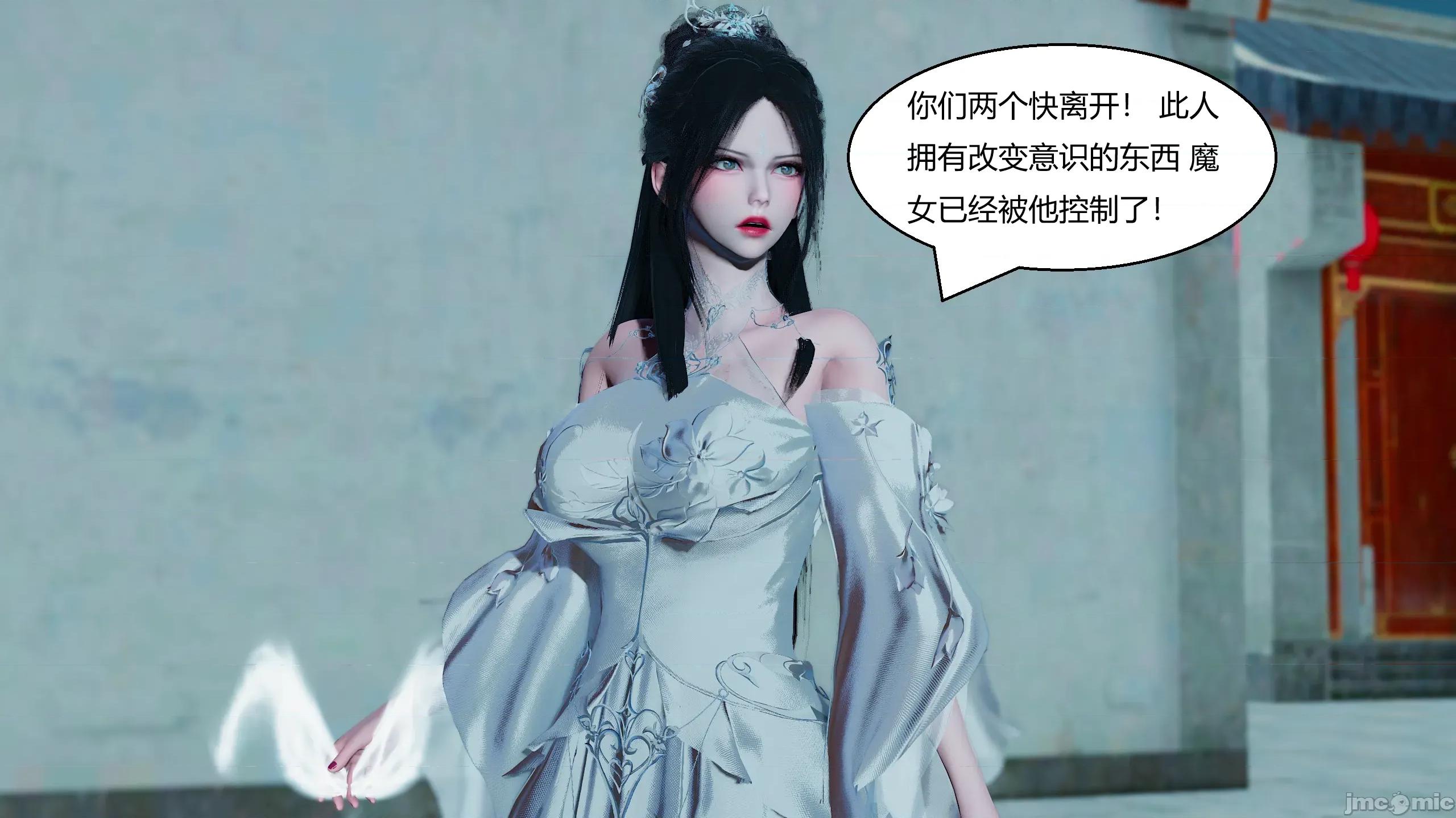 國漫世界 國漫世界 19章 第86页