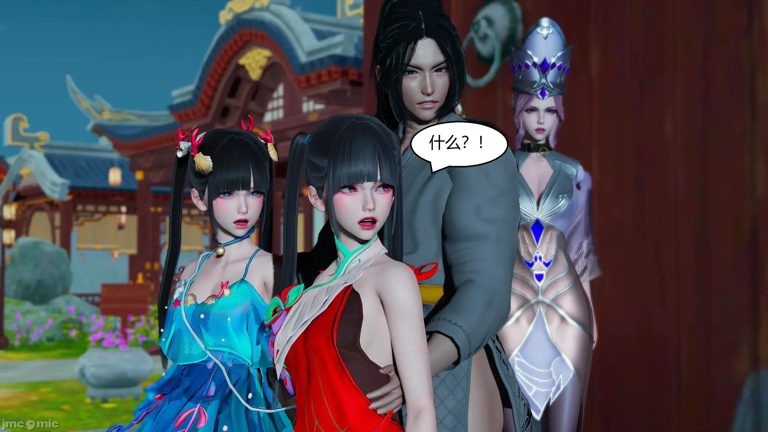 國漫世界 國漫世界 19章 第87页