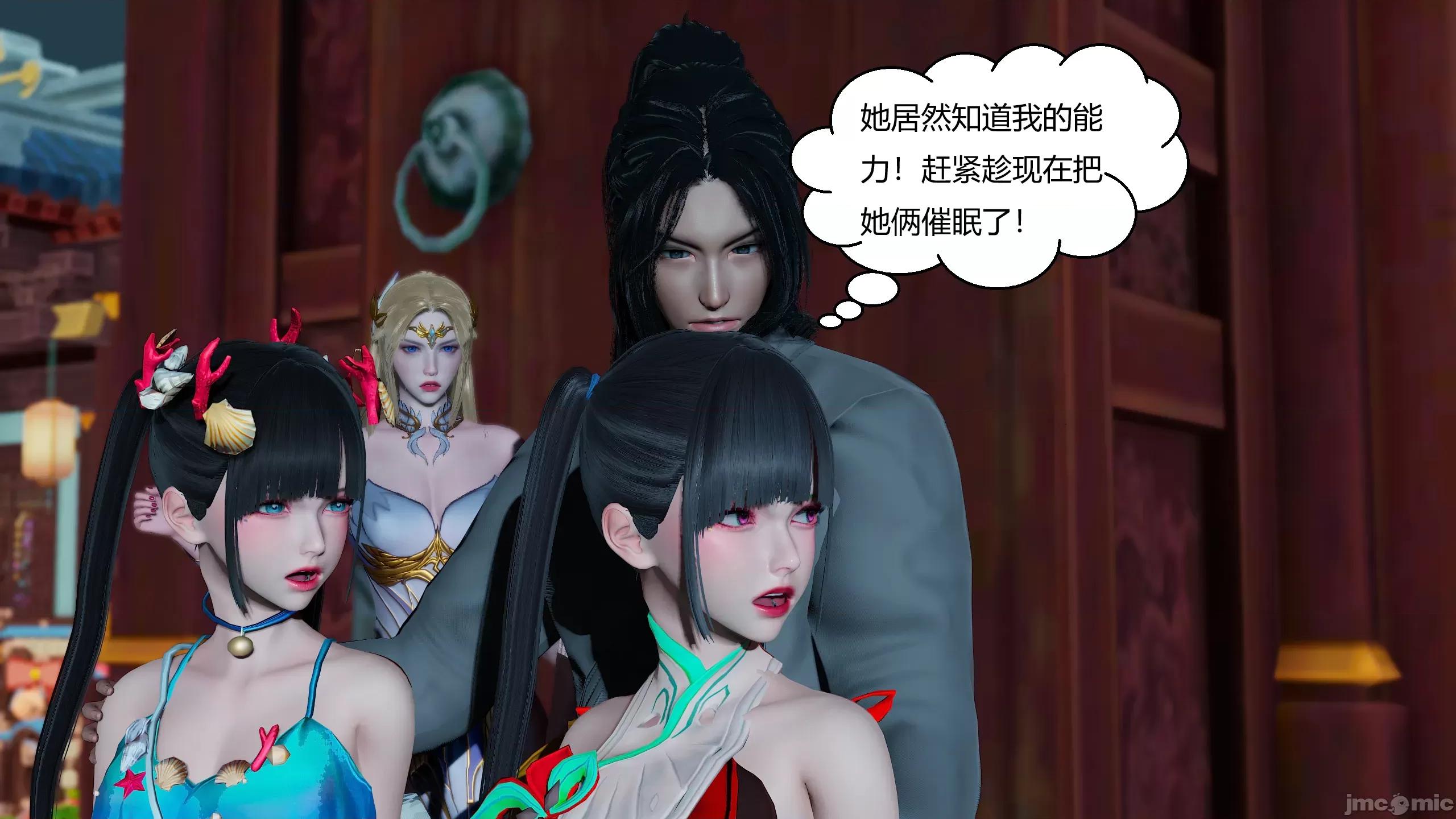 國漫世界 國漫世界 19章 第88页