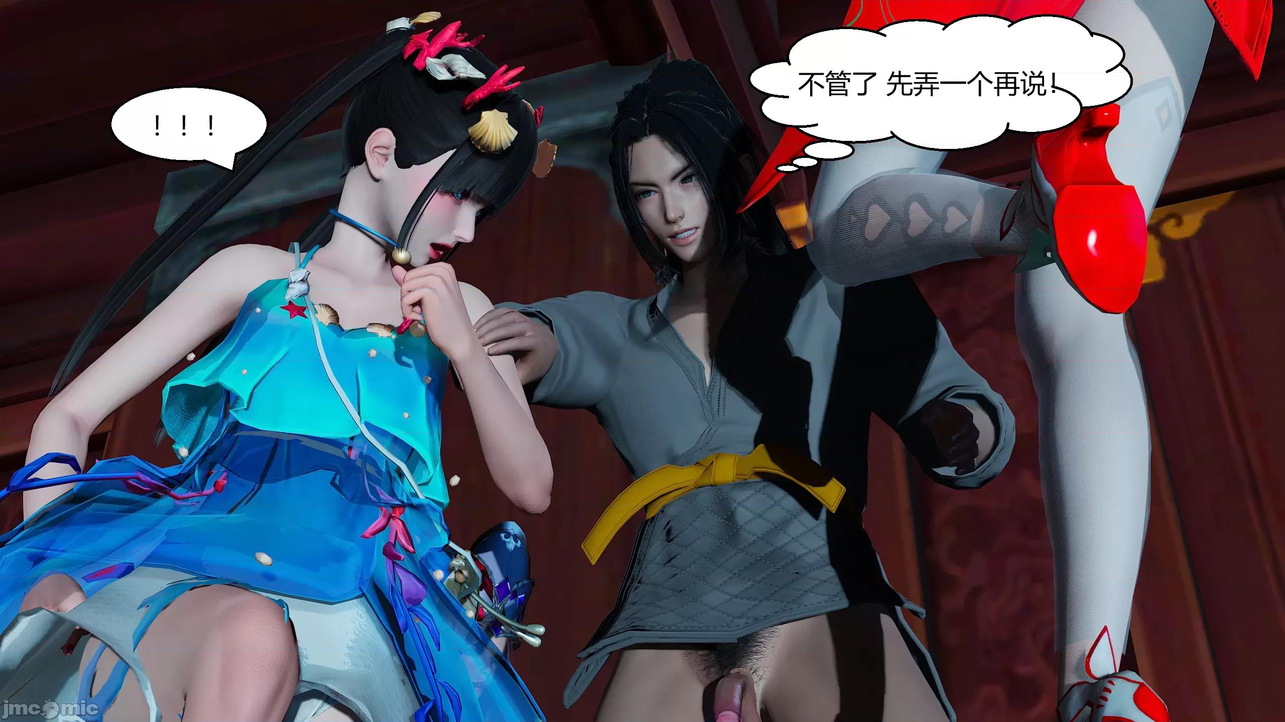 國漫世界 國漫世界 19章 第90页