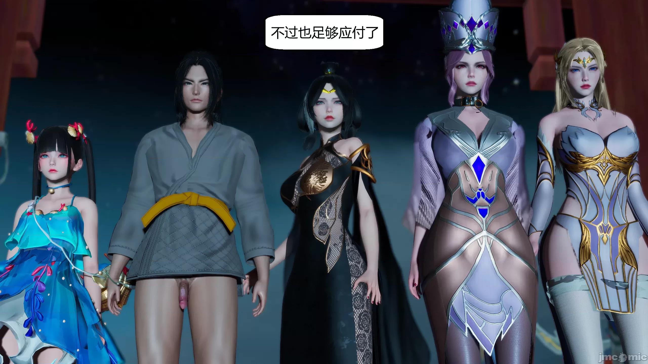 國漫世界 國漫世界 19章 第99页