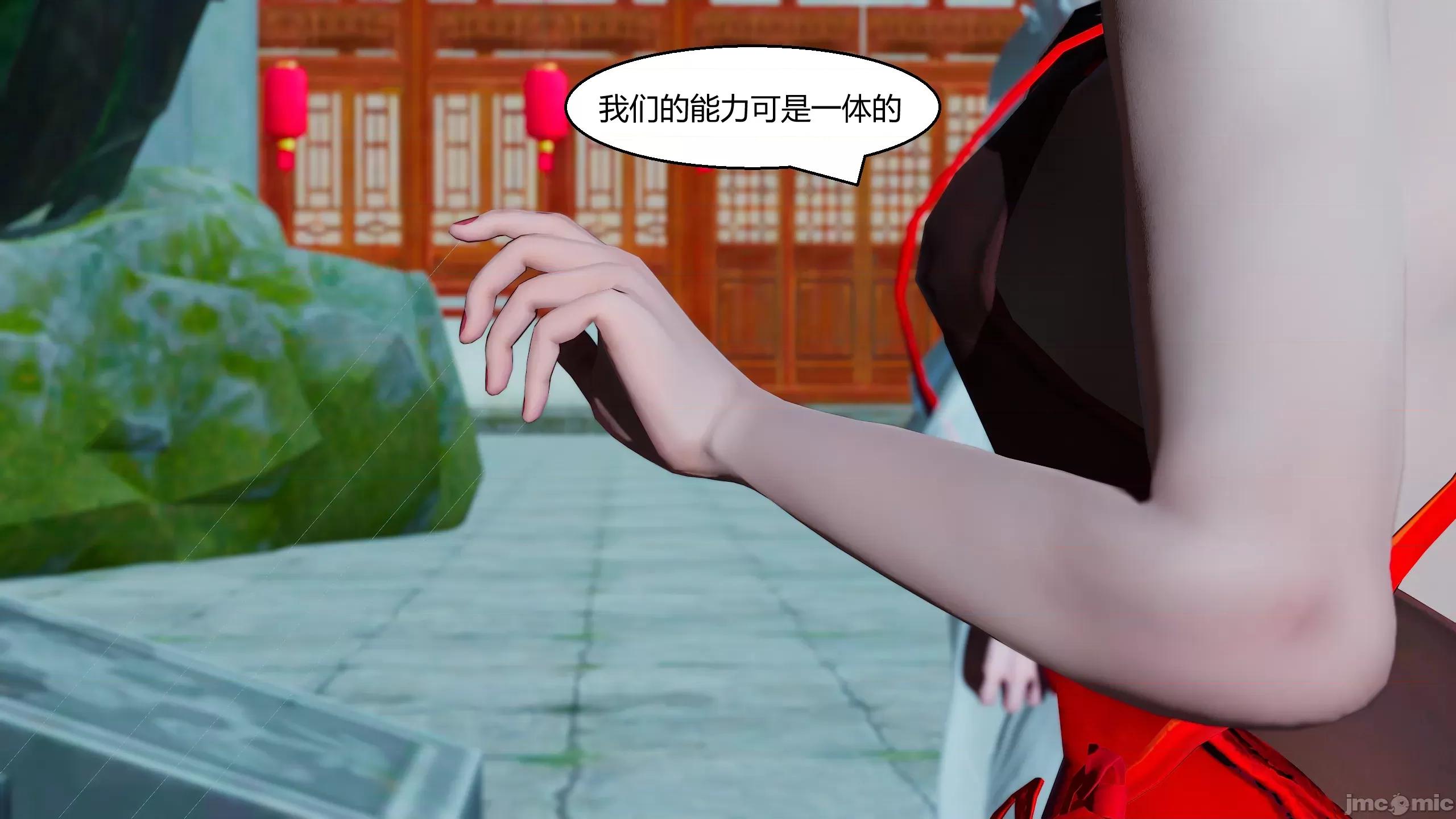 國漫世界 國漫世界 19章 第106页