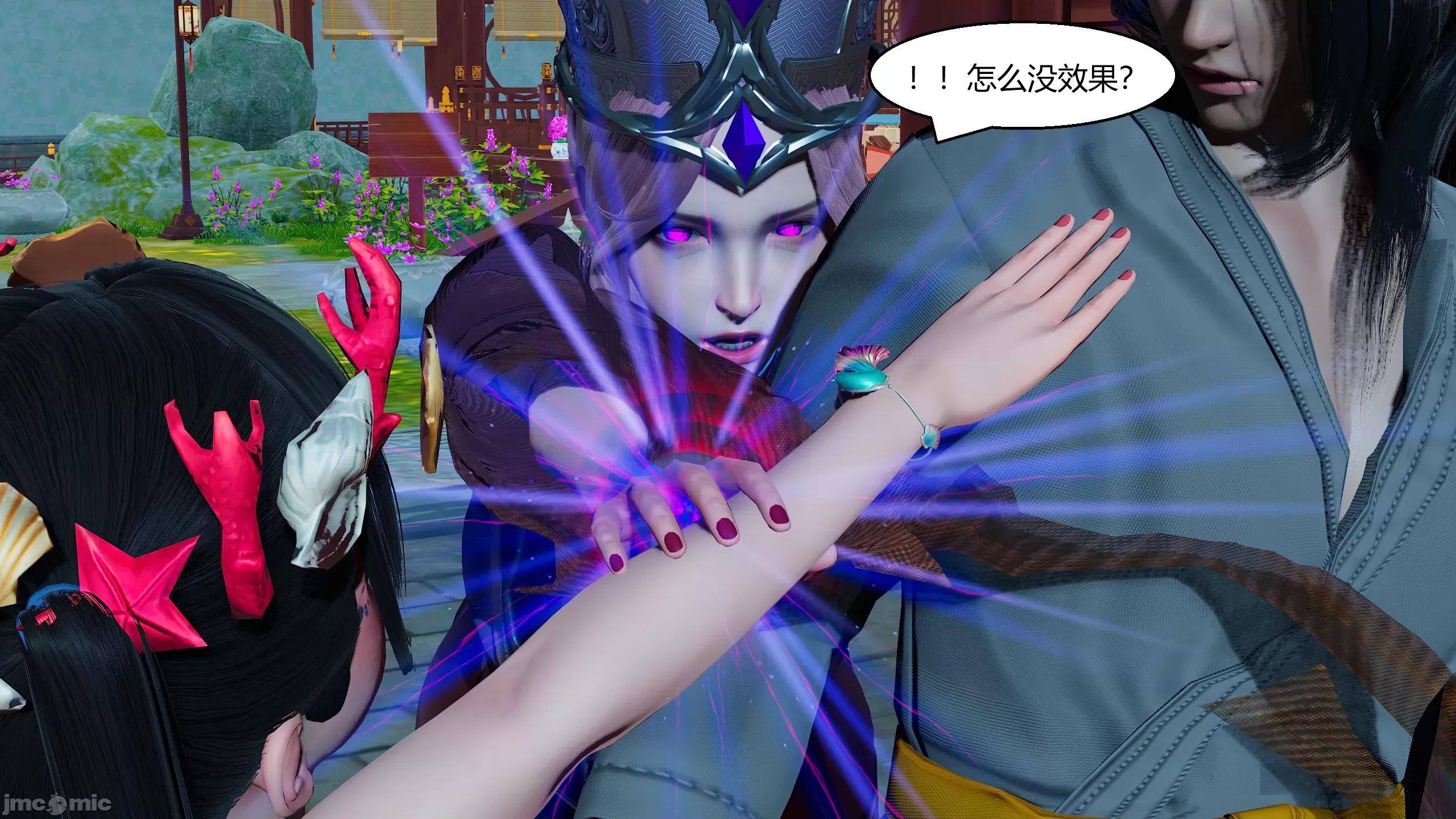 國漫世界 國漫世界 19章 第119页