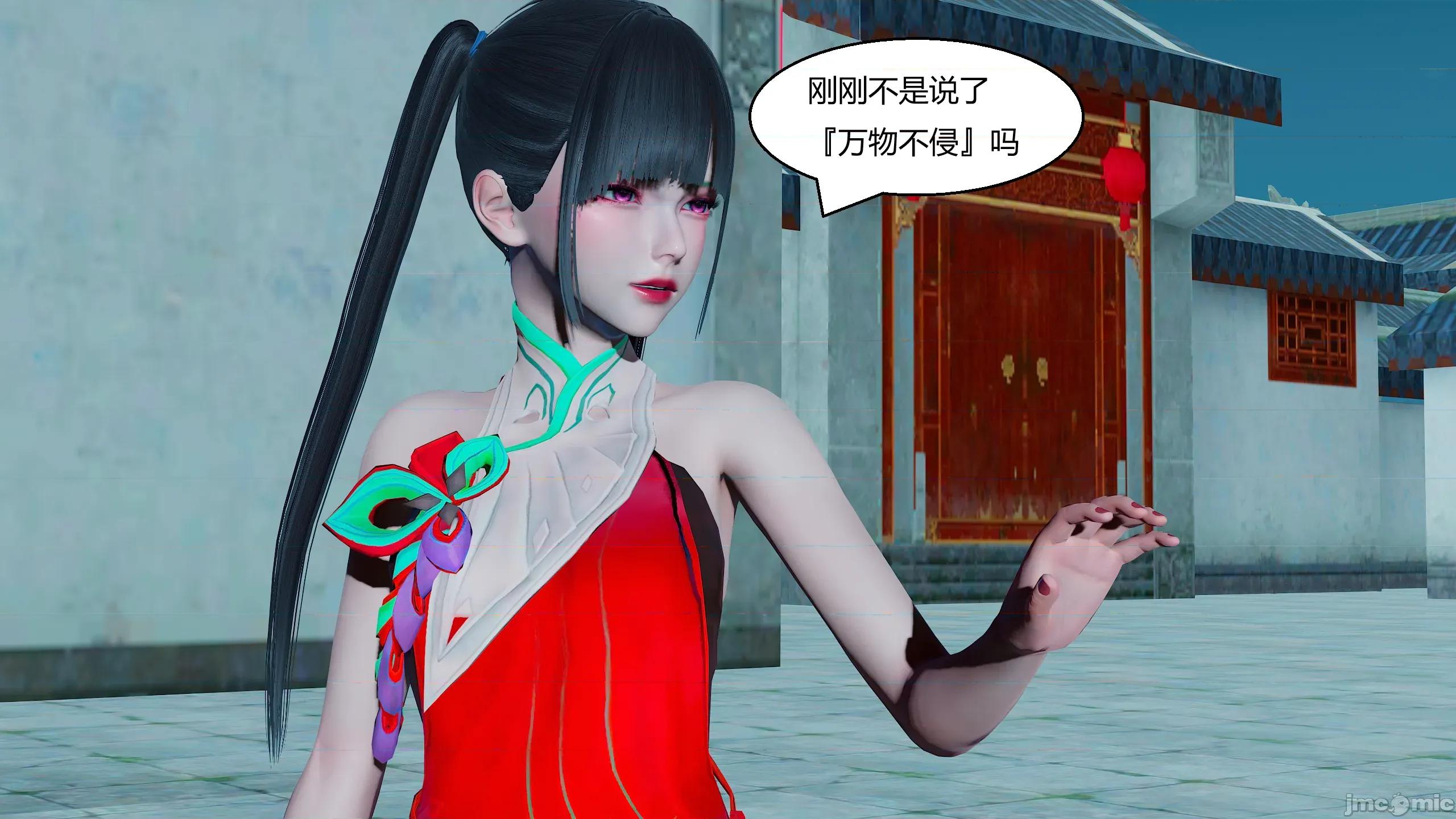 國漫世界 國漫世界 19章 第120页