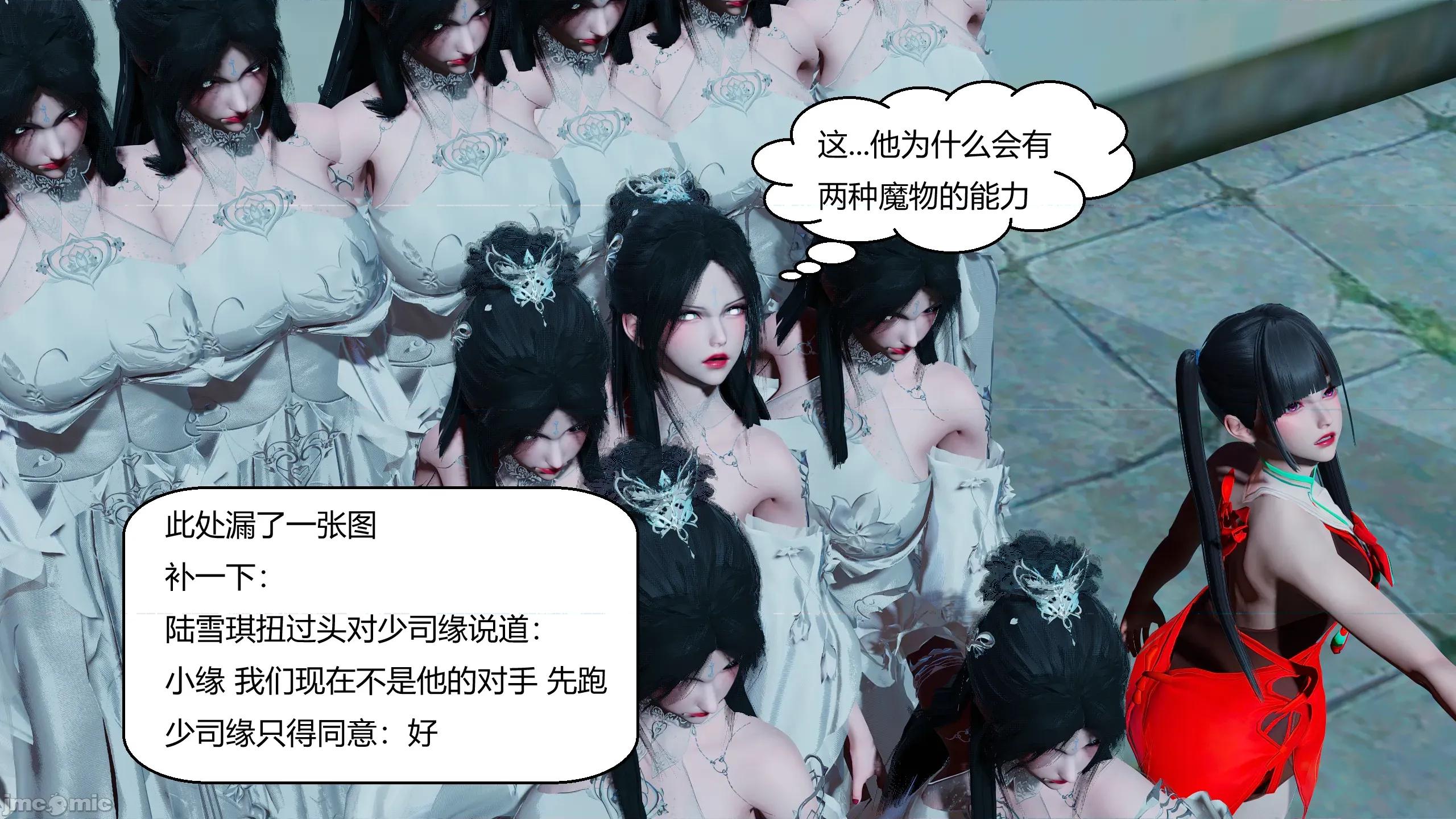 國漫世界 國漫世界 19章 第185页