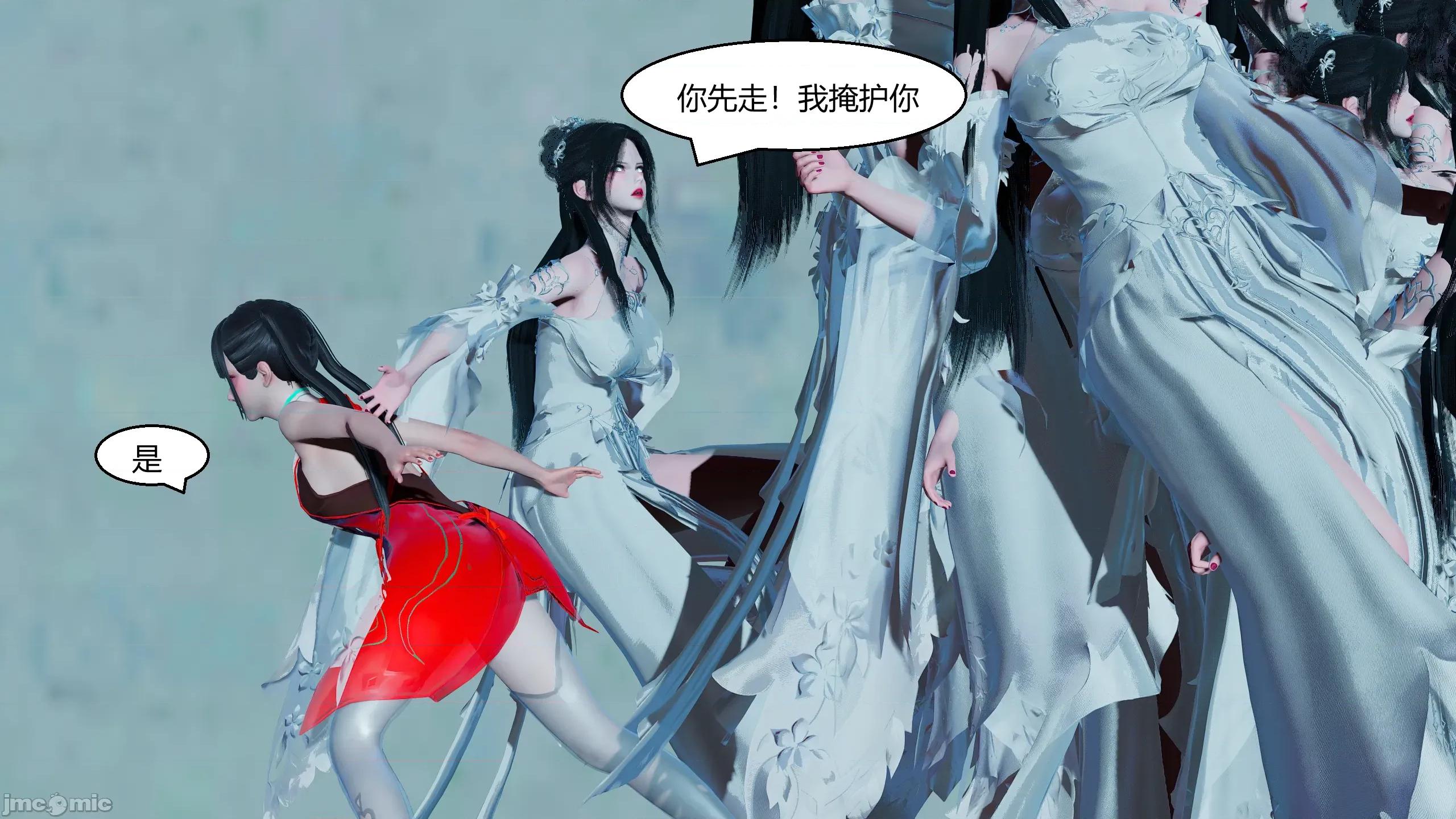 國漫世界 國漫世界 19章 第186页