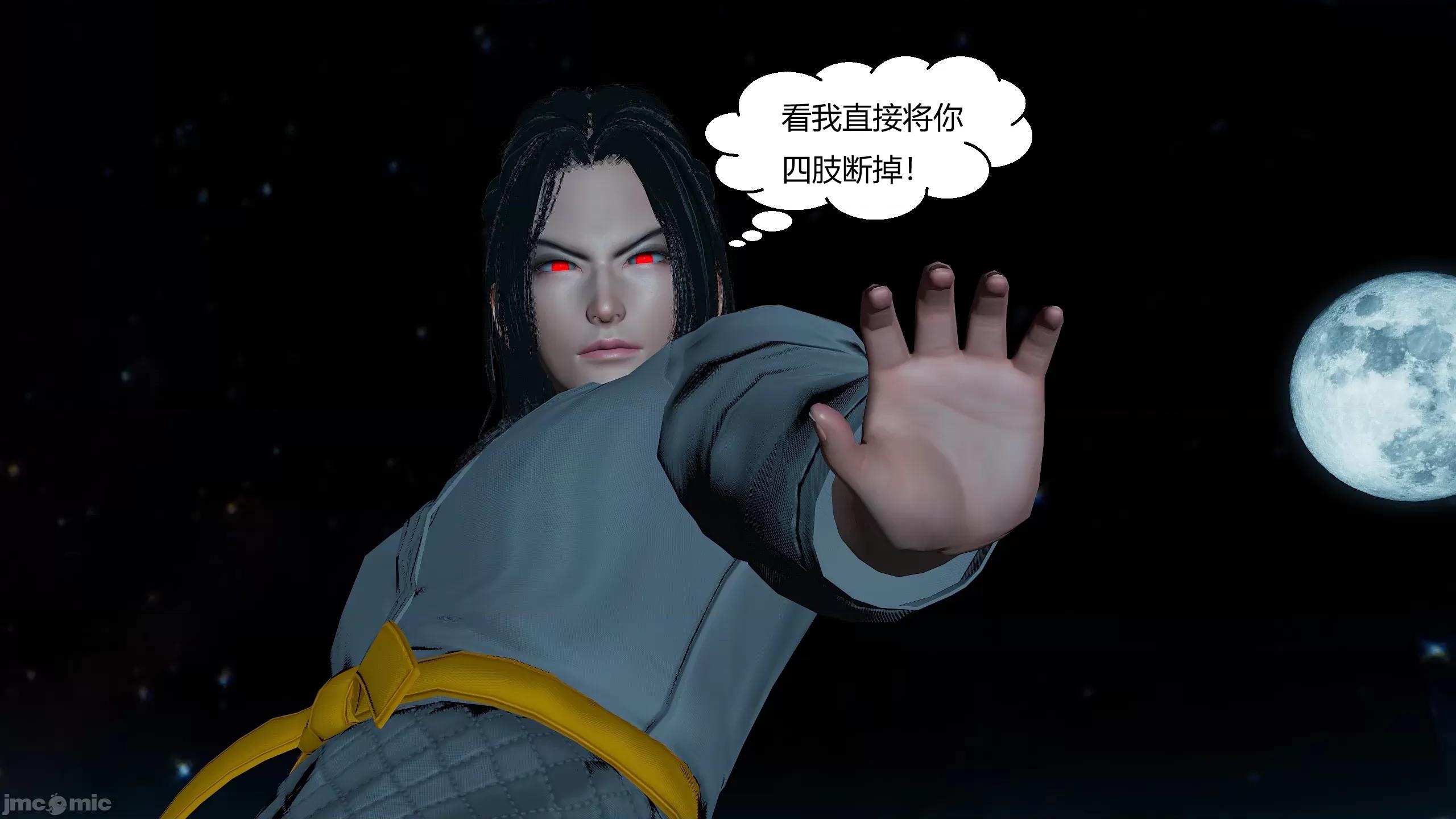 國漫世界 國漫世界 19章 第209页