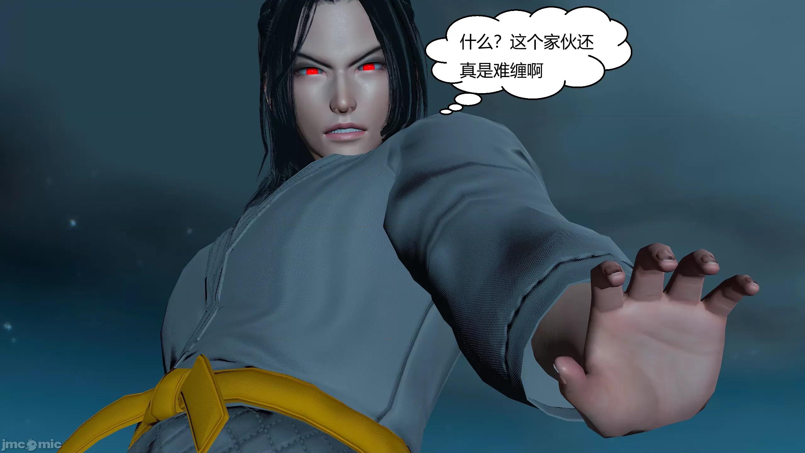 國漫世界 國漫世界 19章 第217页
