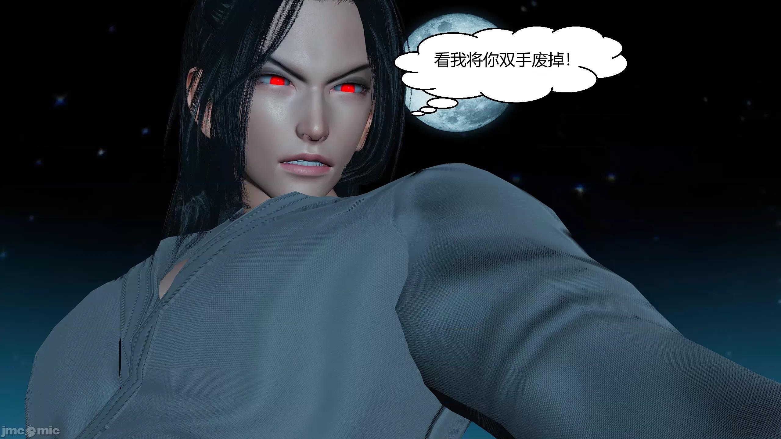 國漫世界 國漫世界 19章 第218页