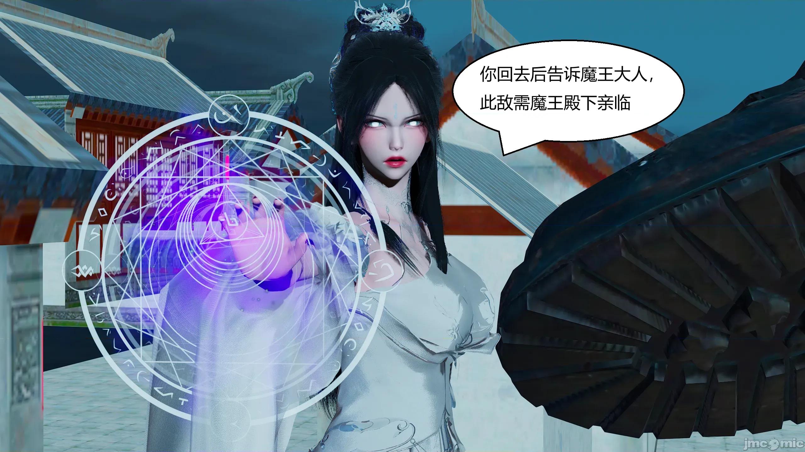 國漫世界 國漫世界 19章 第229页