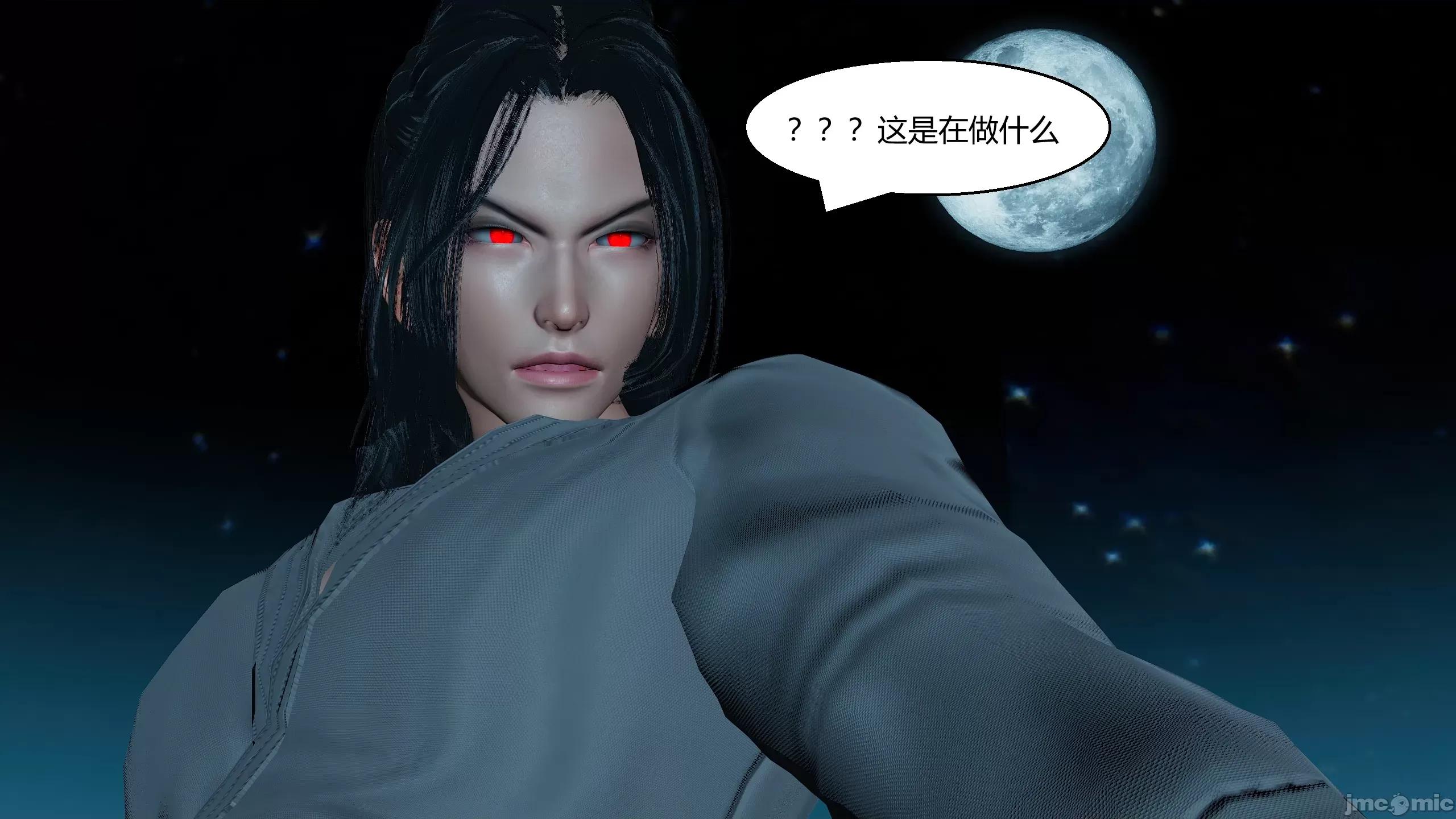 國漫世界 國漫世界 19章 第233页