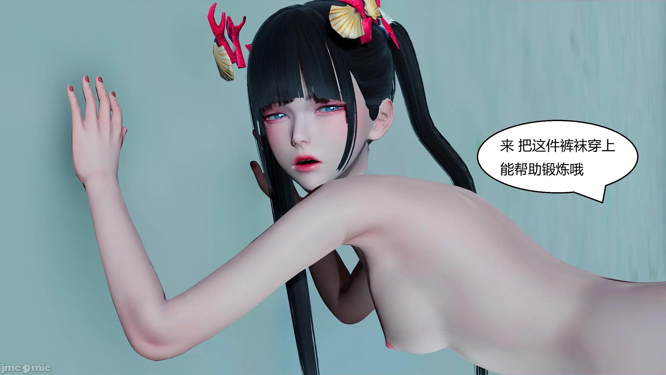 國漫世界 國漫世界 20 (上) 第28页