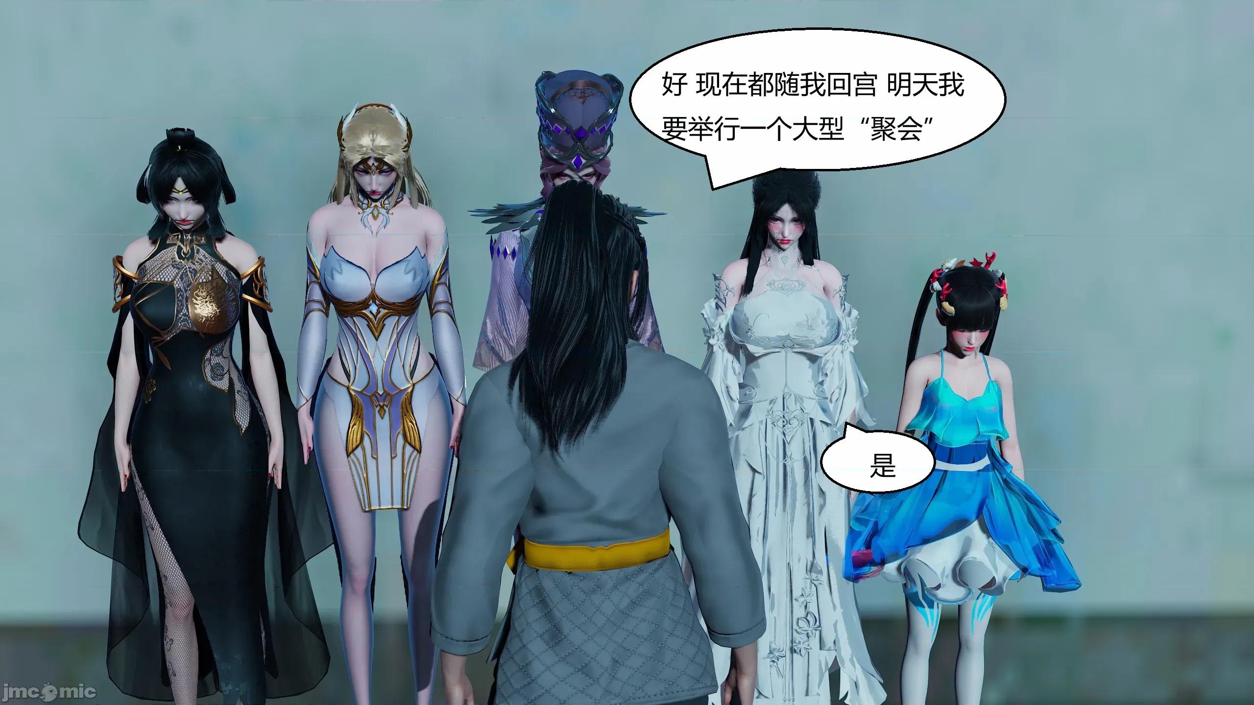 國漫世界 國漫世界 20 (上) 第70页