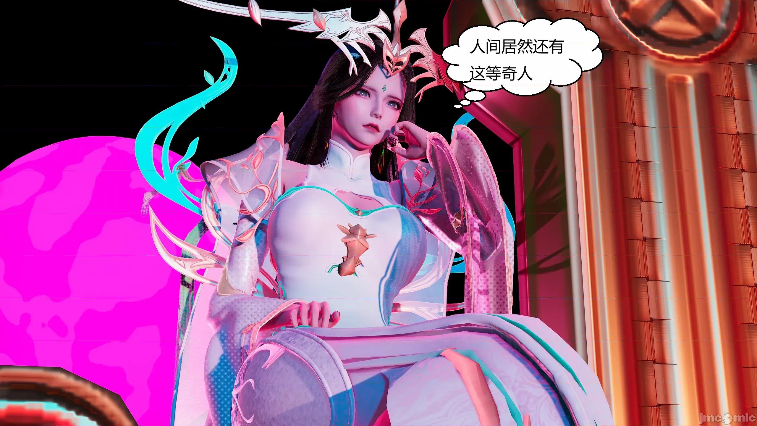 國漫世界 國漫世界 20 (上) 第73页