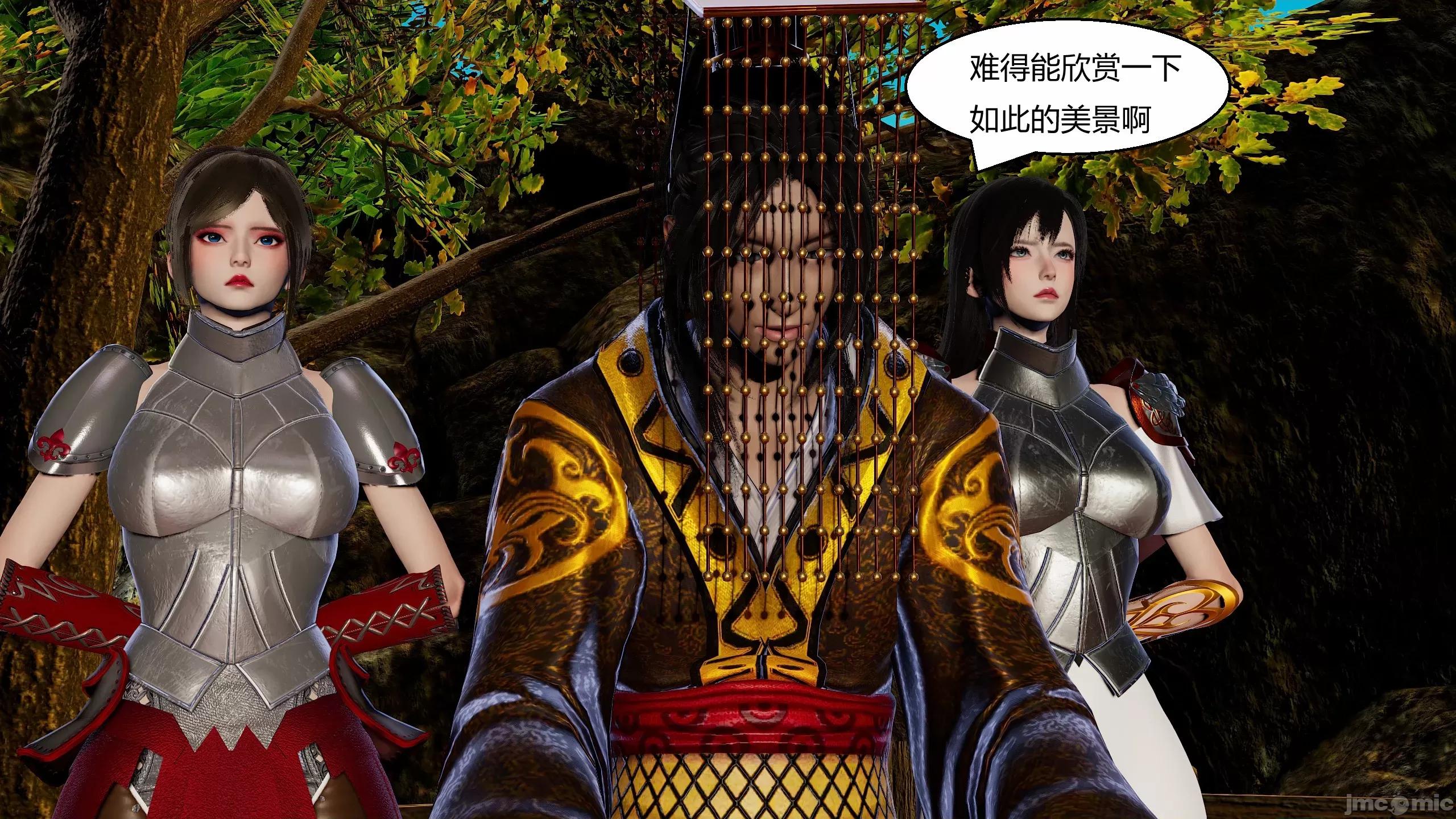 國漫世界 國漫世界 20 (上) 第78页