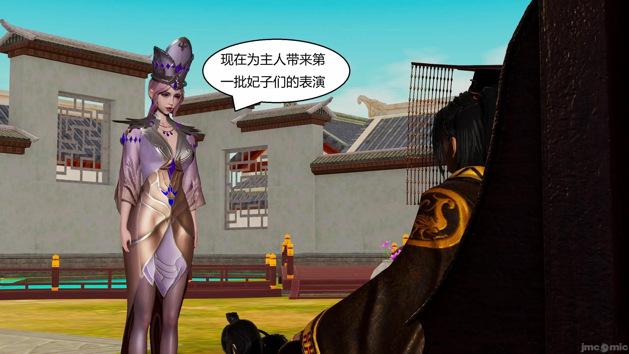 國漫世界 國漫世界 20 (上) 第86页