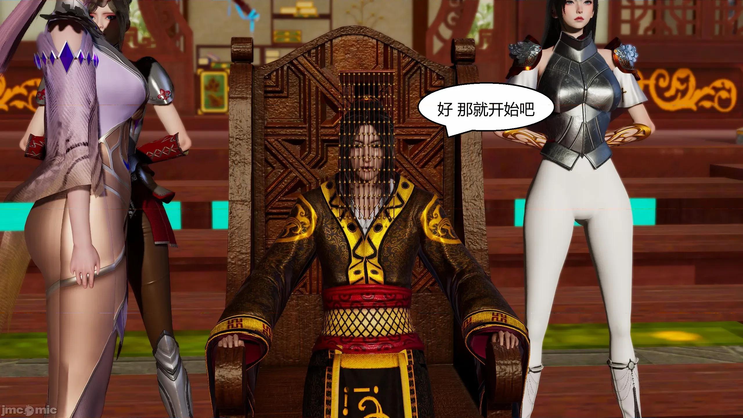 國漫世界 國漫世界 20 (上) 第90页