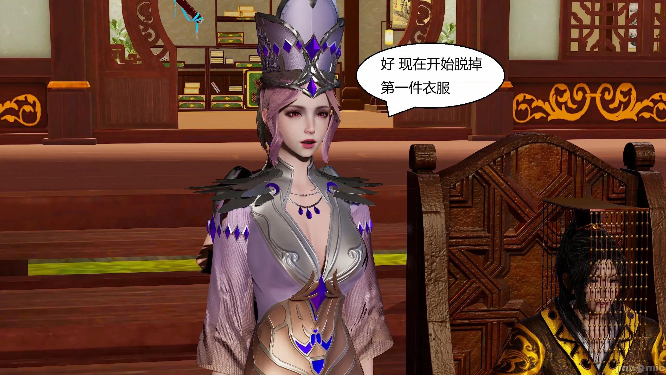 國漫世界 國漫世界 20 (上) 第96页