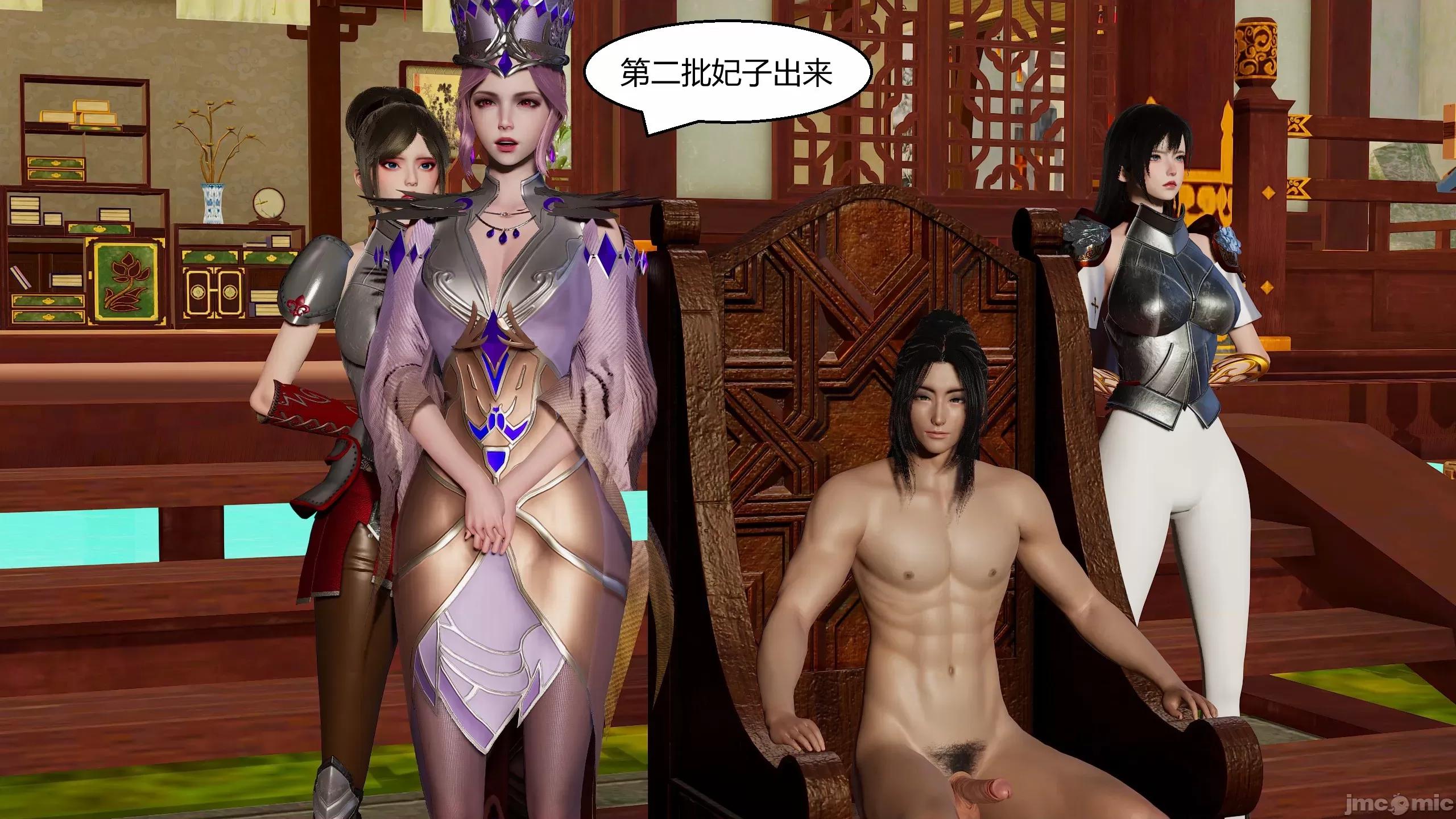 國漫世界 國漫世界 20 (上) 第116页