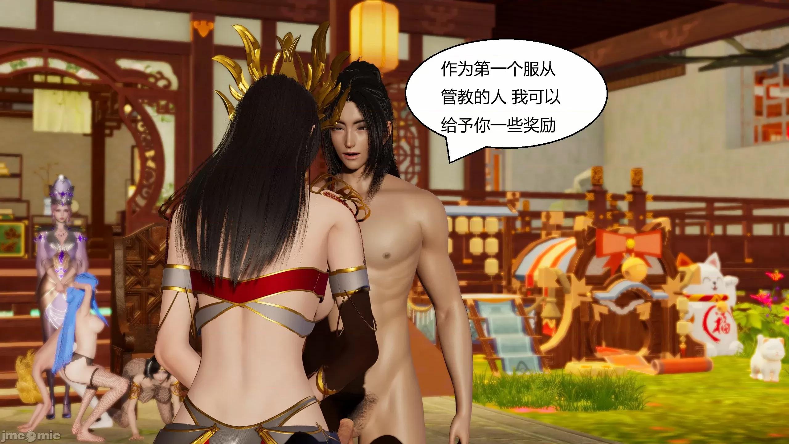 國漫世界 國漫世界 20 (上) 第233页
