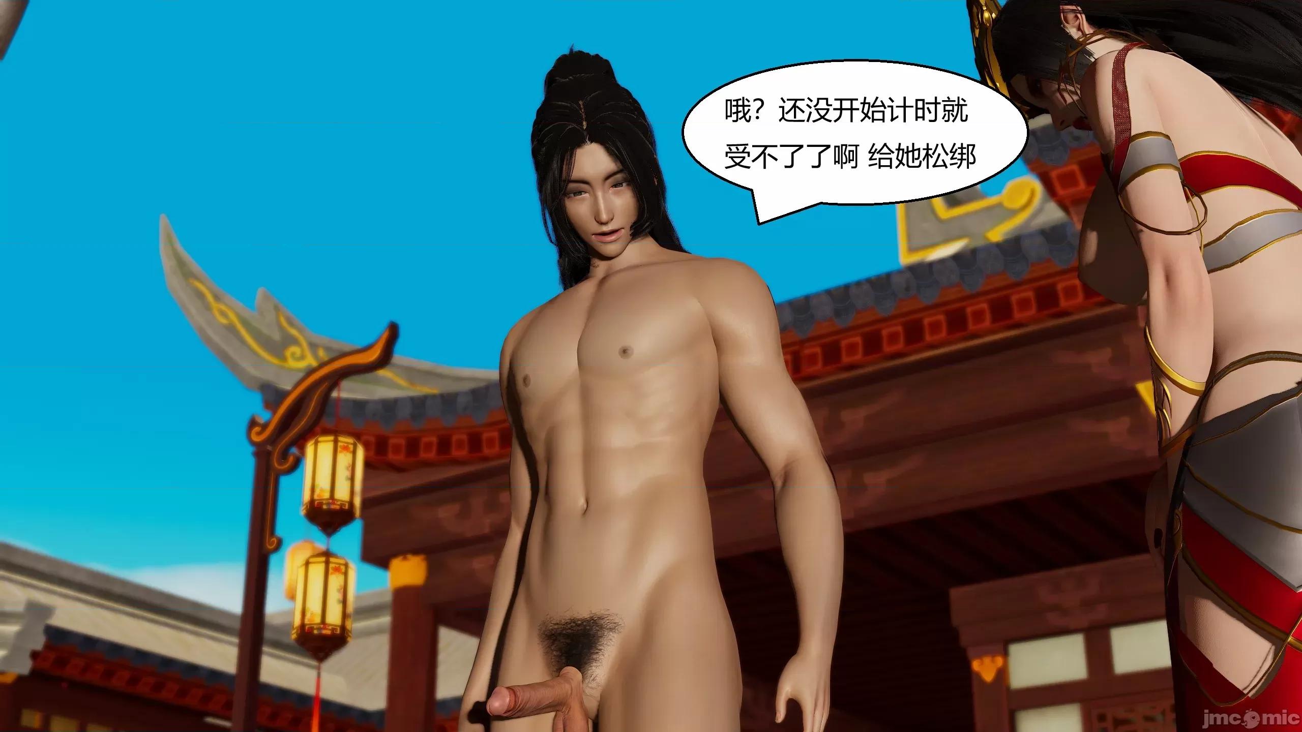 國漫世界 國漫世界 20 (上) 第254页