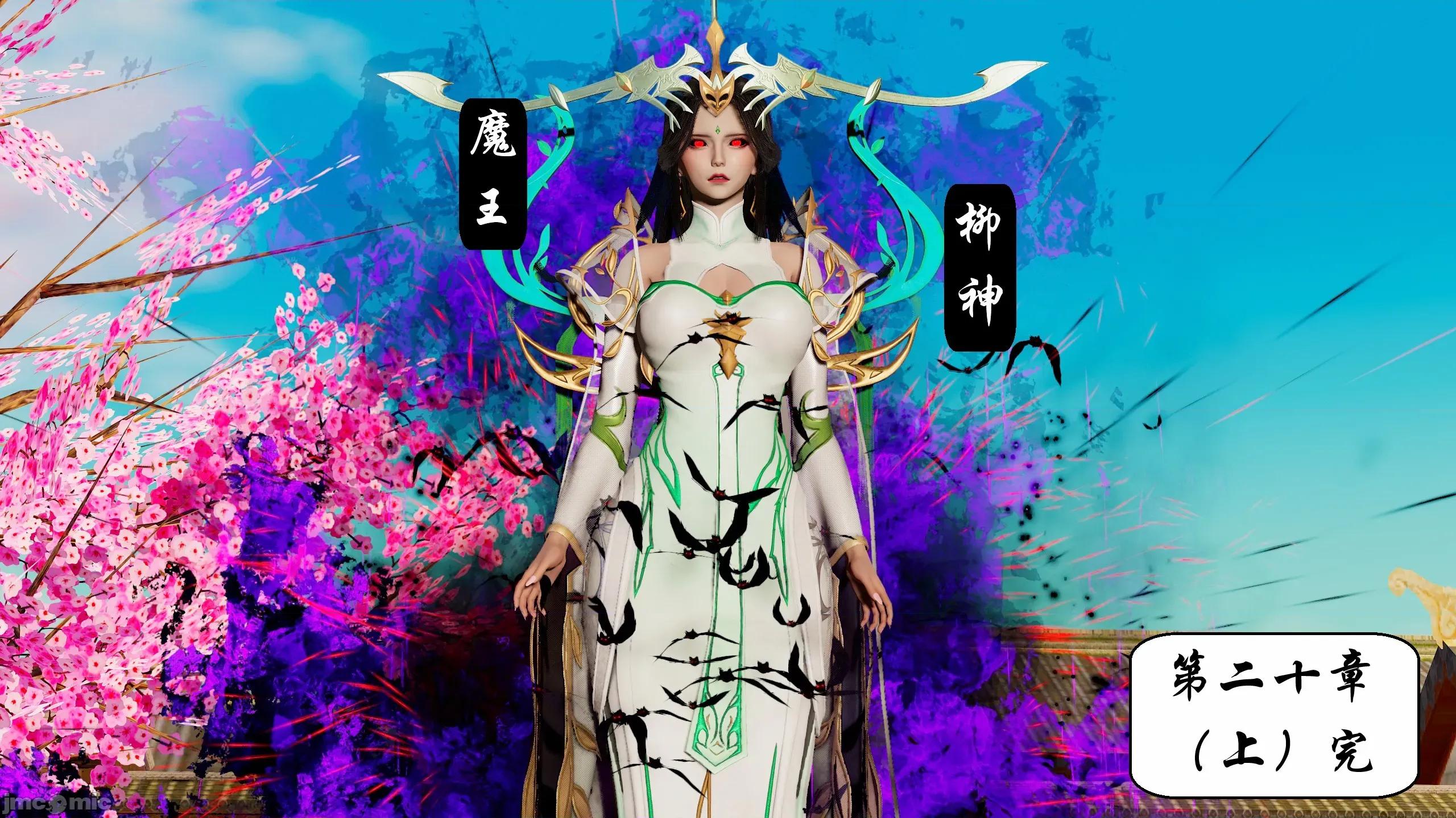 國漫世界 國漫世界 20 (上) 第377页