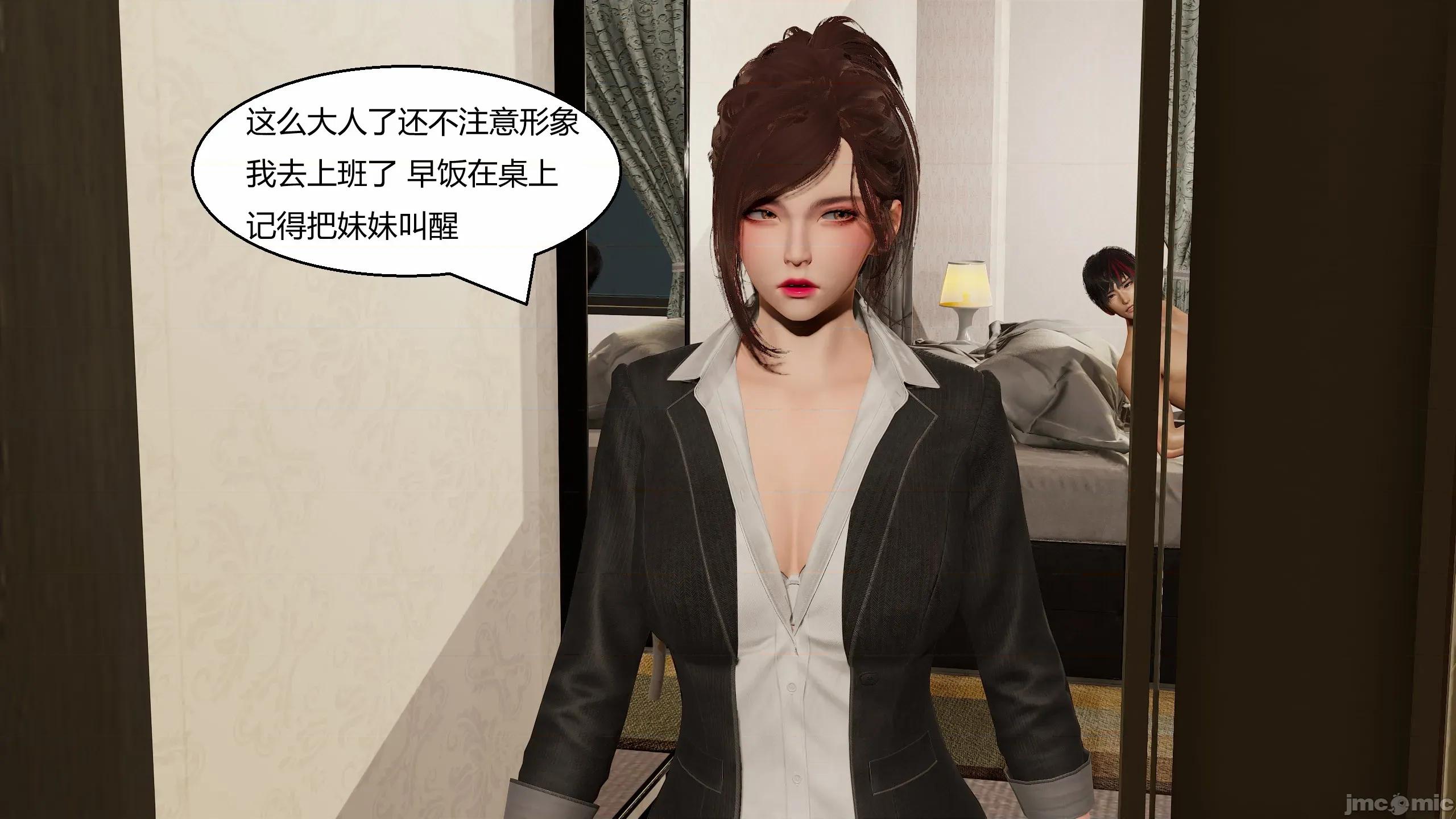 國漫世界 國漫世界 現代篇第一章 第27页