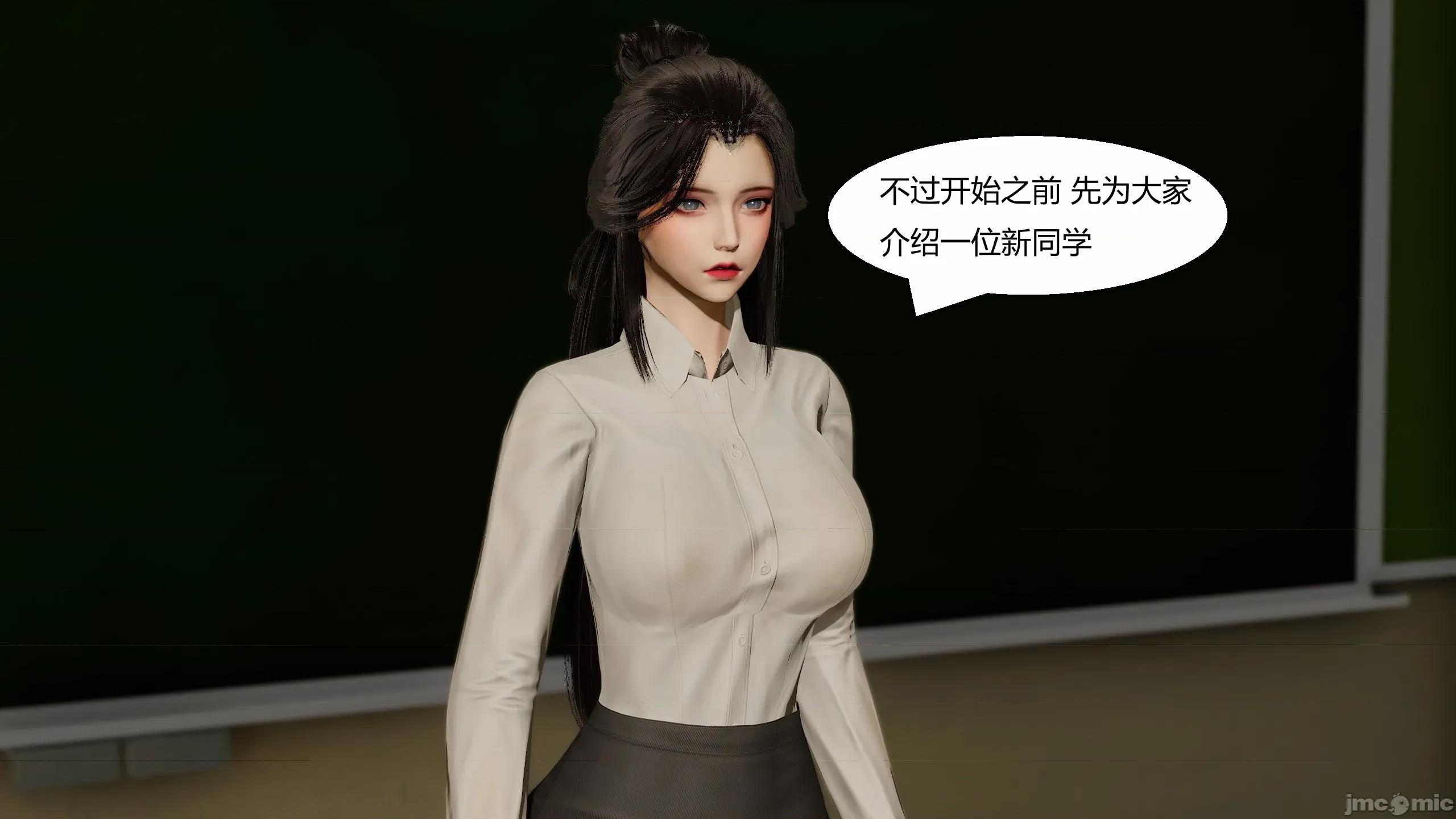 國漫世界 國漫世界 現代篇第一章 第78页