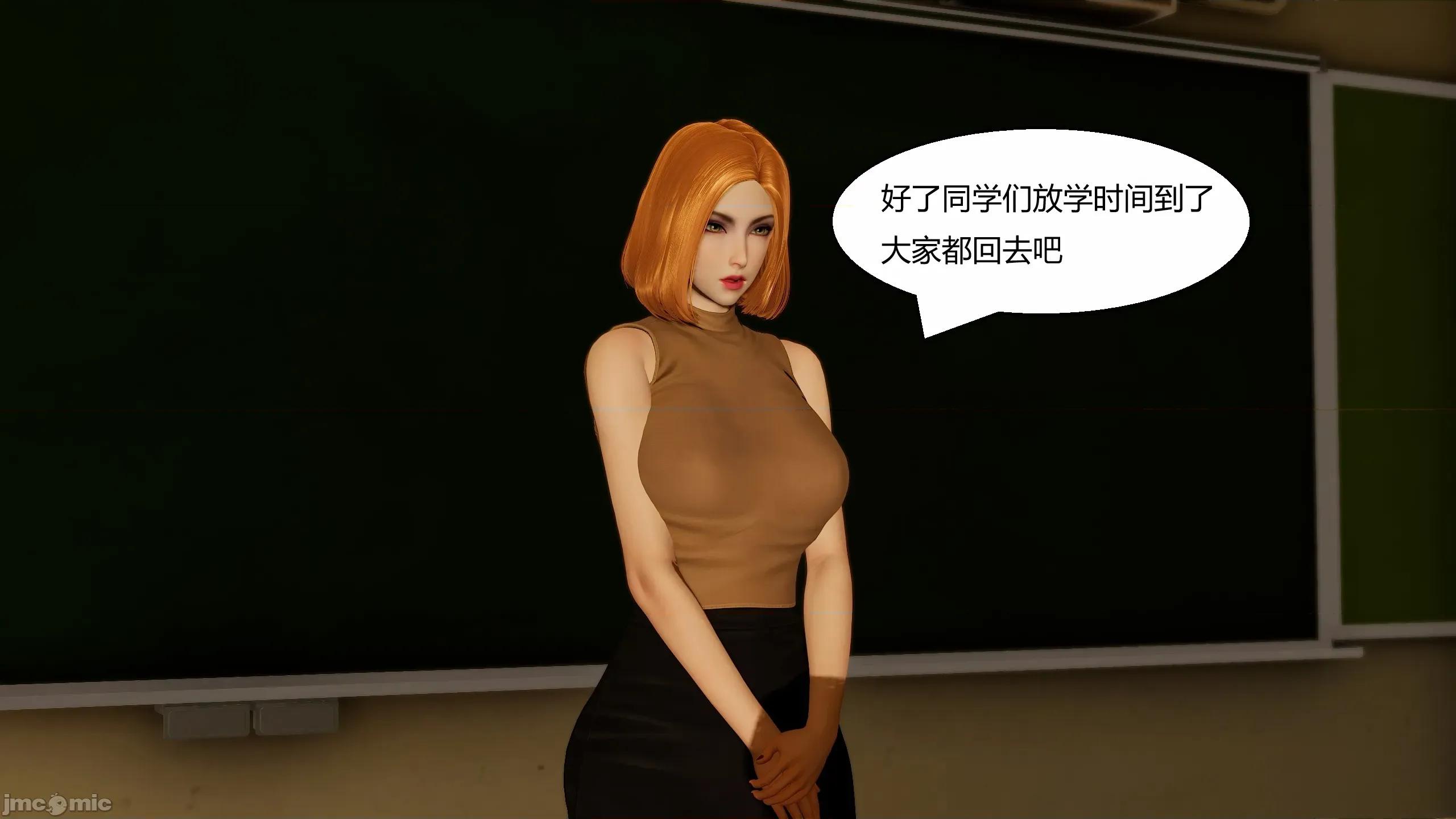 國漫世界 國漫世界 現代篇第一章 第112页