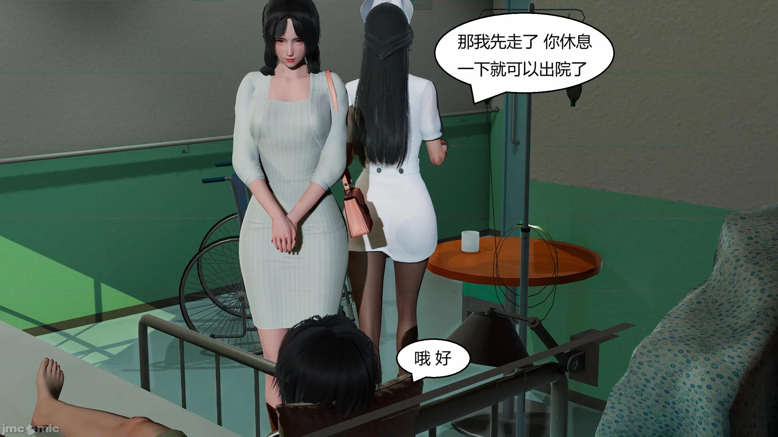 國漫世界 國漫世界 現代篇第一章 第211页