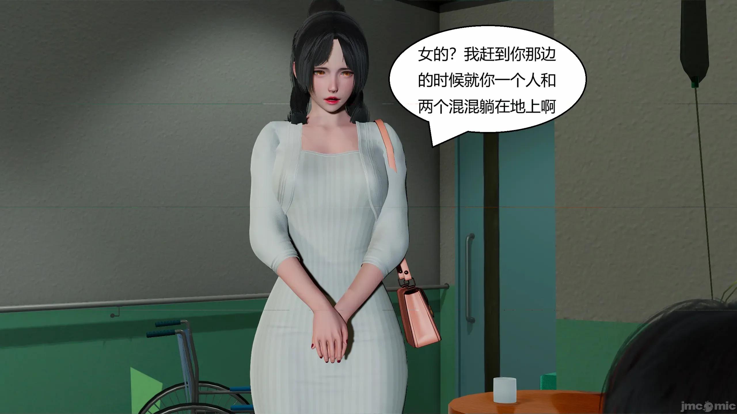 國漫世界 國漫世界 現代篇第一章 第215页