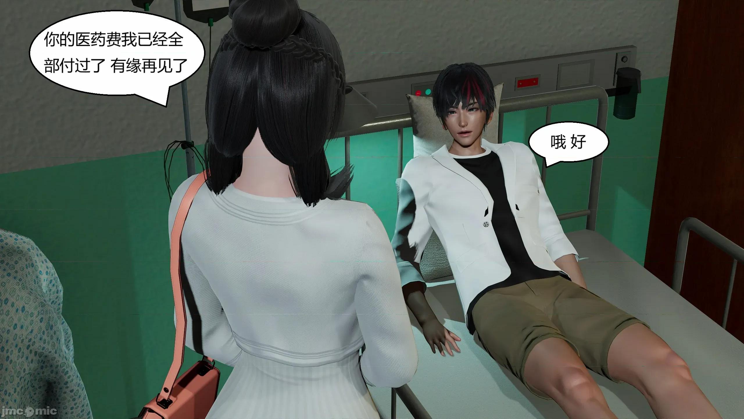 國漫世界 國漫世界 現代篇第一章 第218页