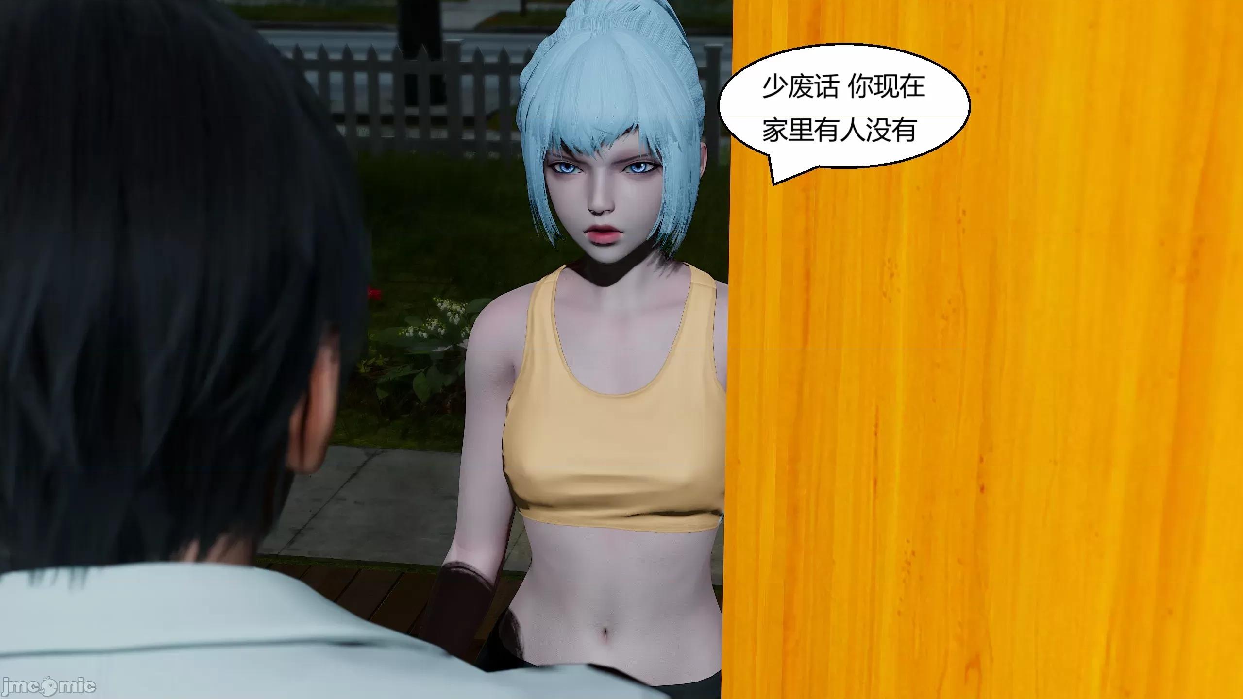 國漫世界 國漫世界 現代篇第一章 第233页