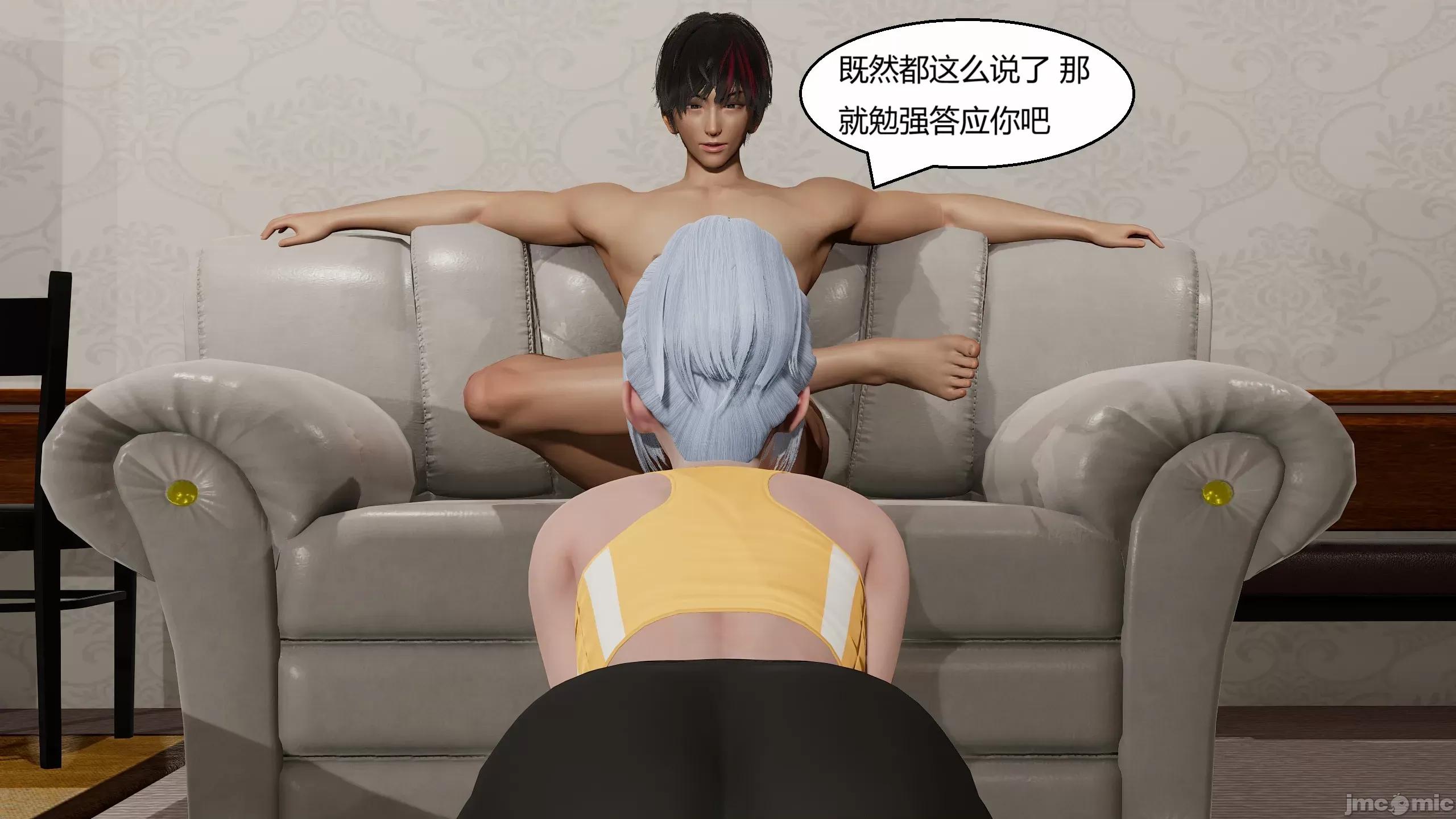國漫世界 國漫世界 現代篇第二章 第12页